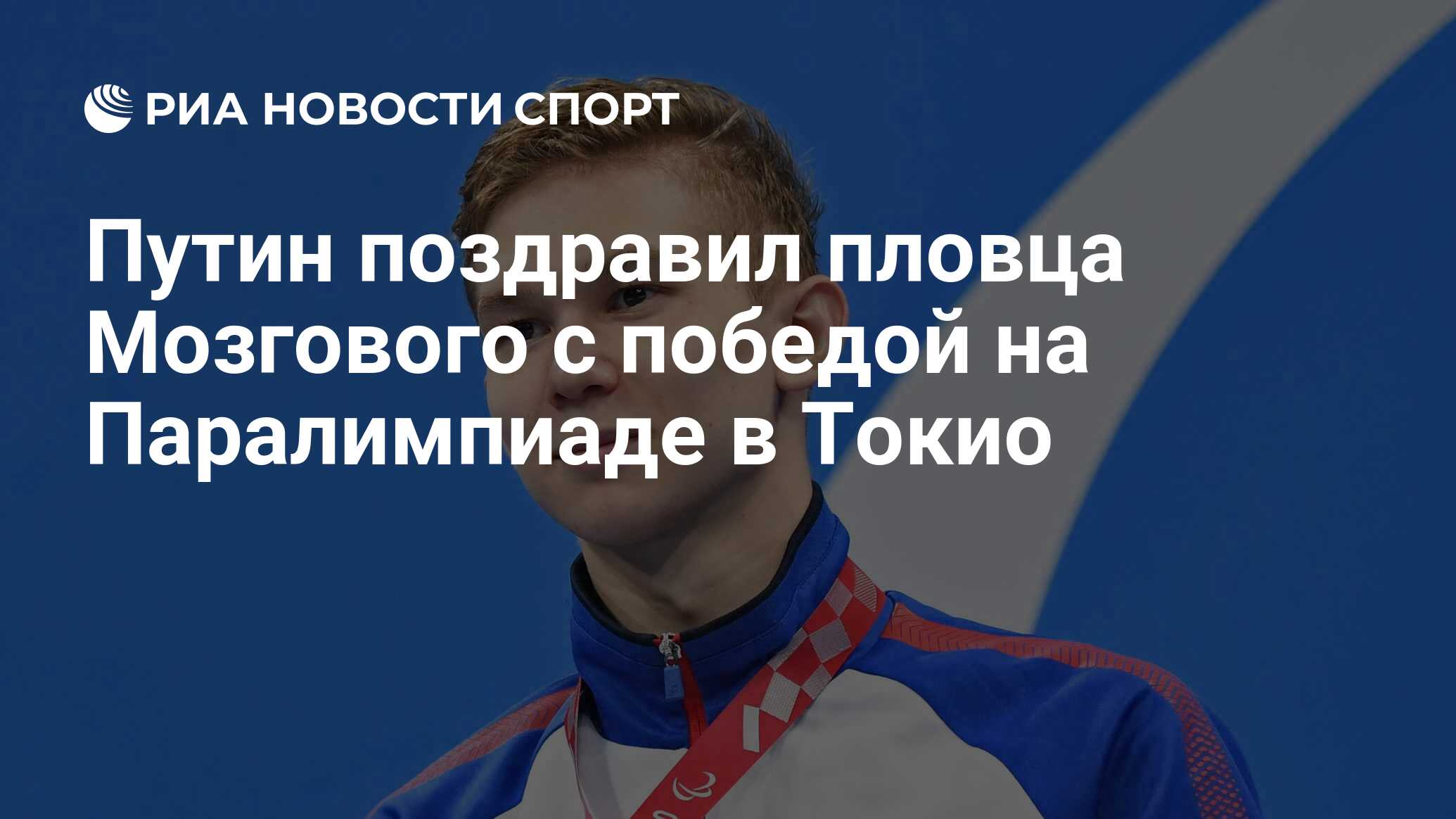 Пожелание пловцу