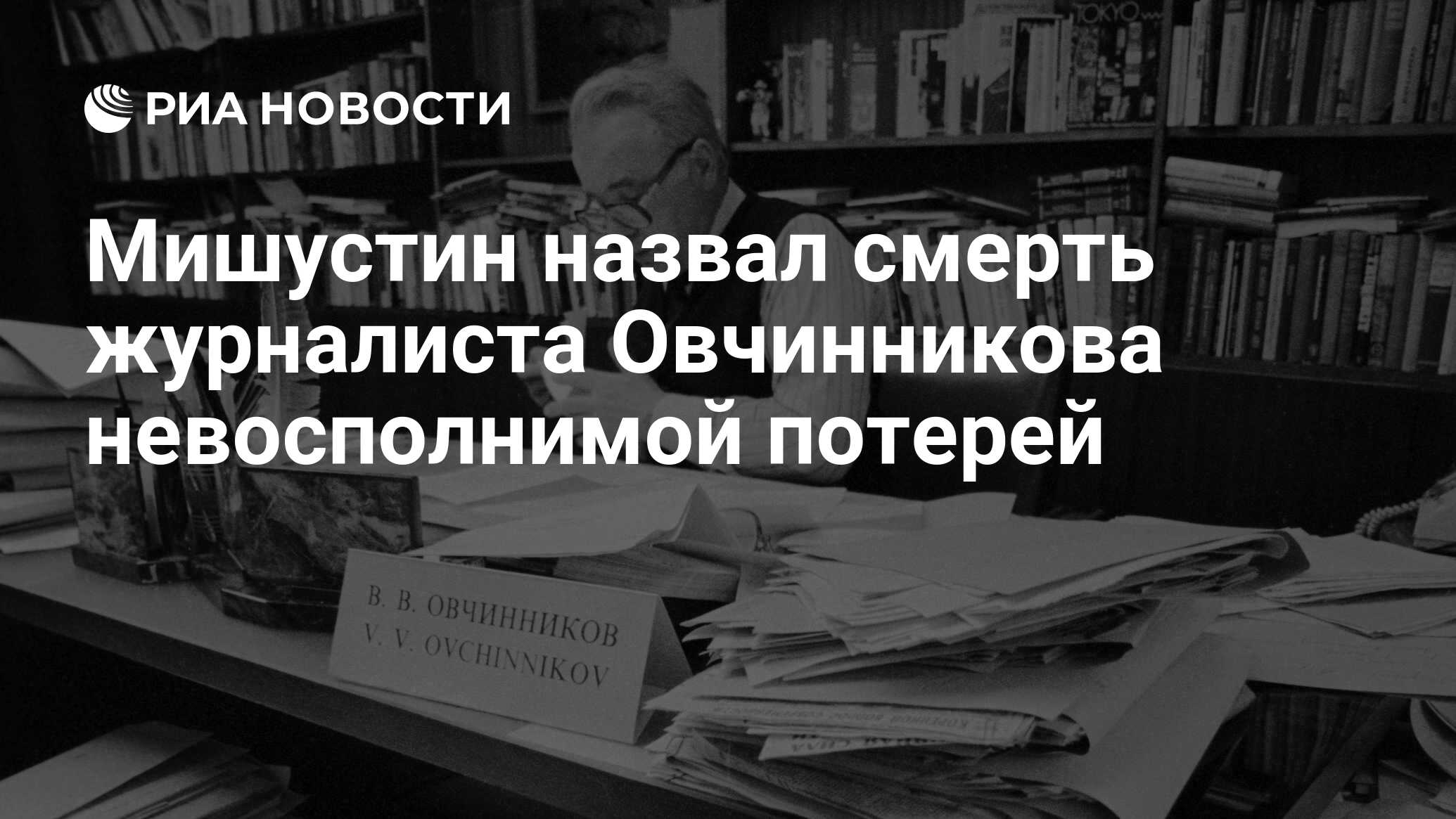 Соловьев всеволод журналист международник фото