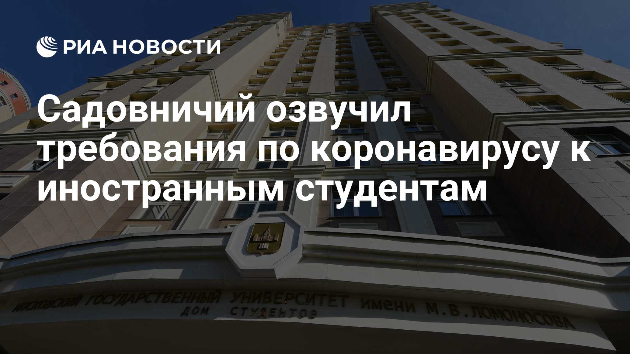 Мгу студент выпал из окна