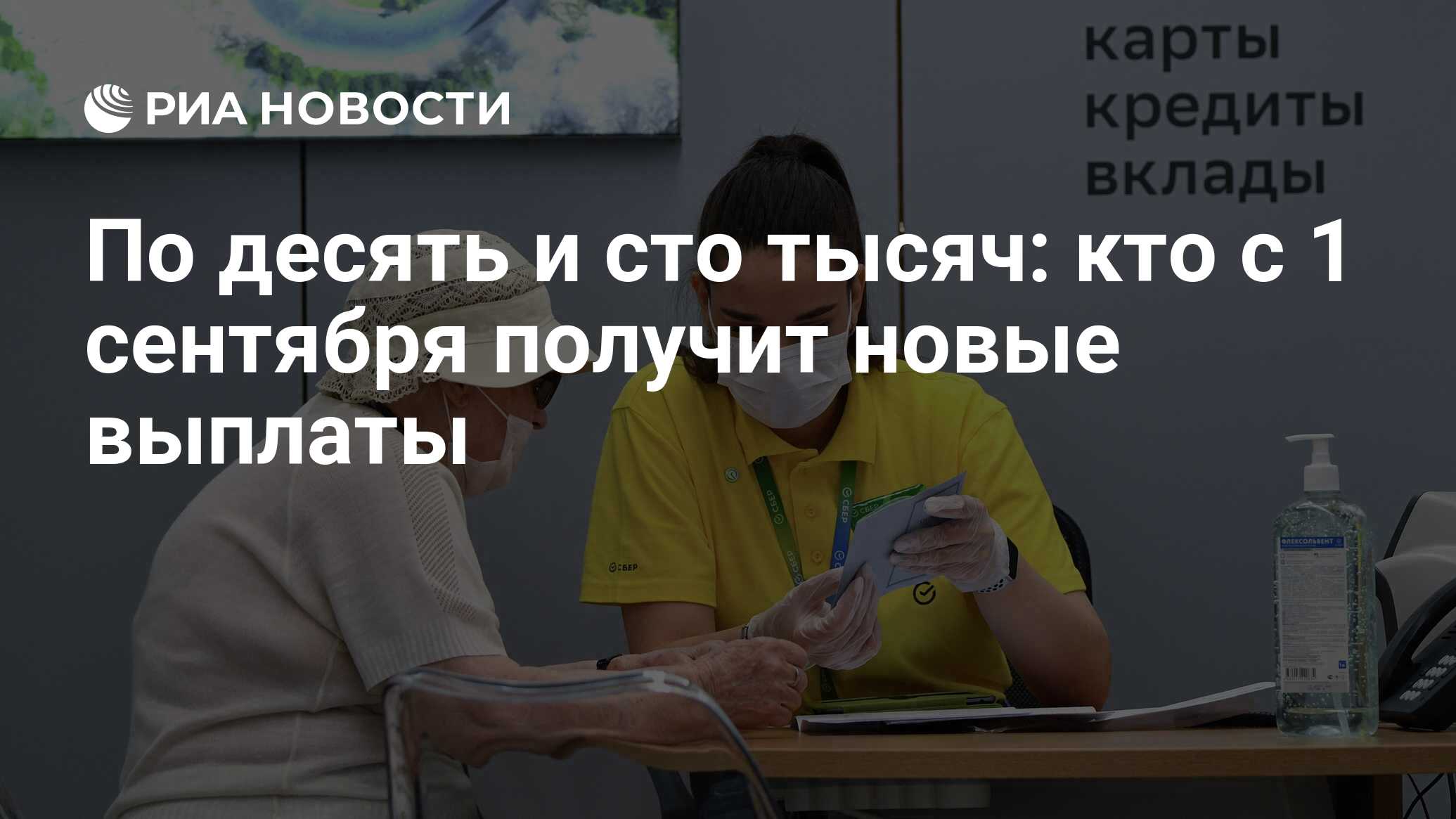 Новые Выплаты В Сентябре 2022 Года Новые Выплаты В Сентябре 2022 Года