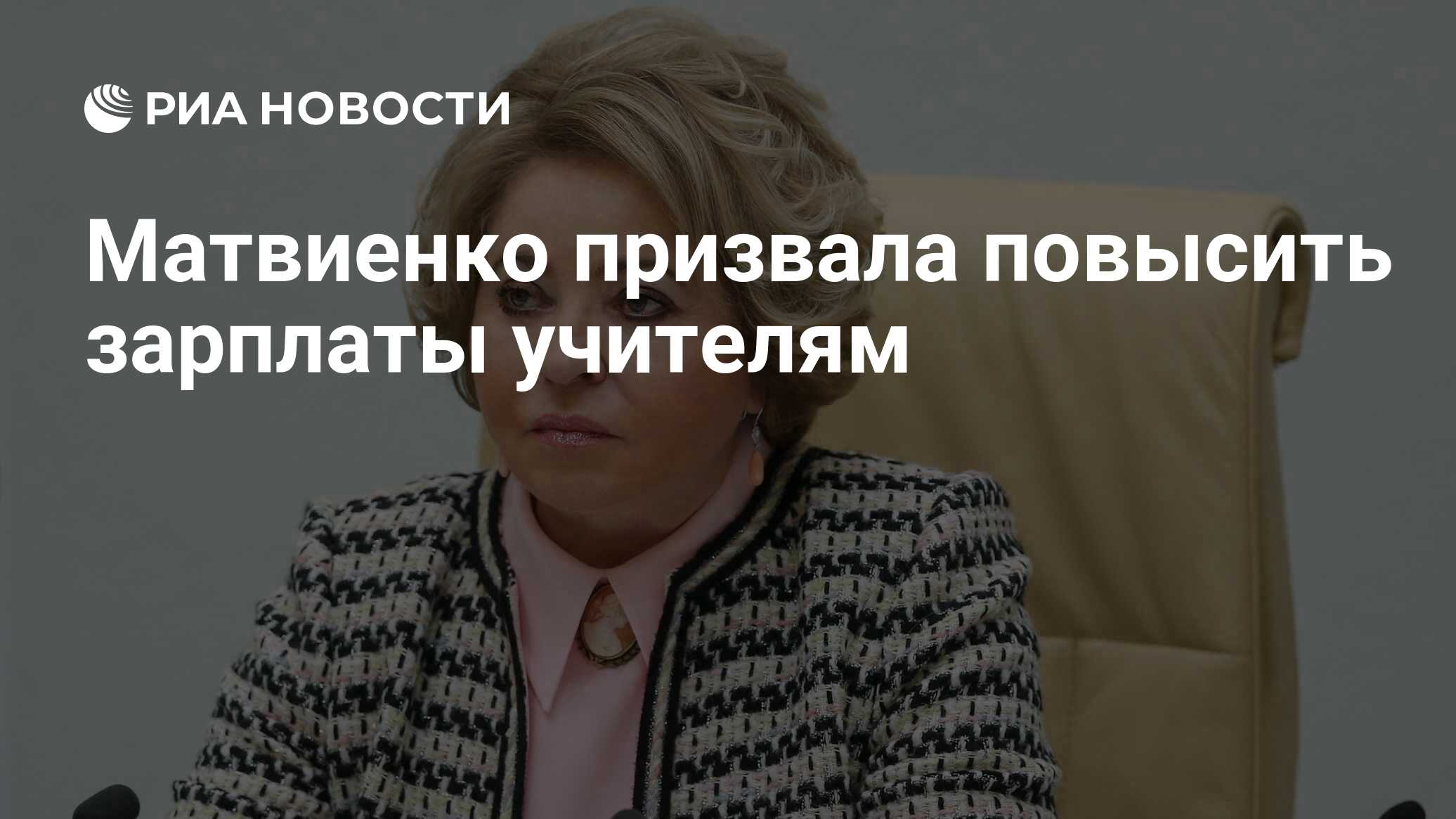Сколько подняли зарплату учителям