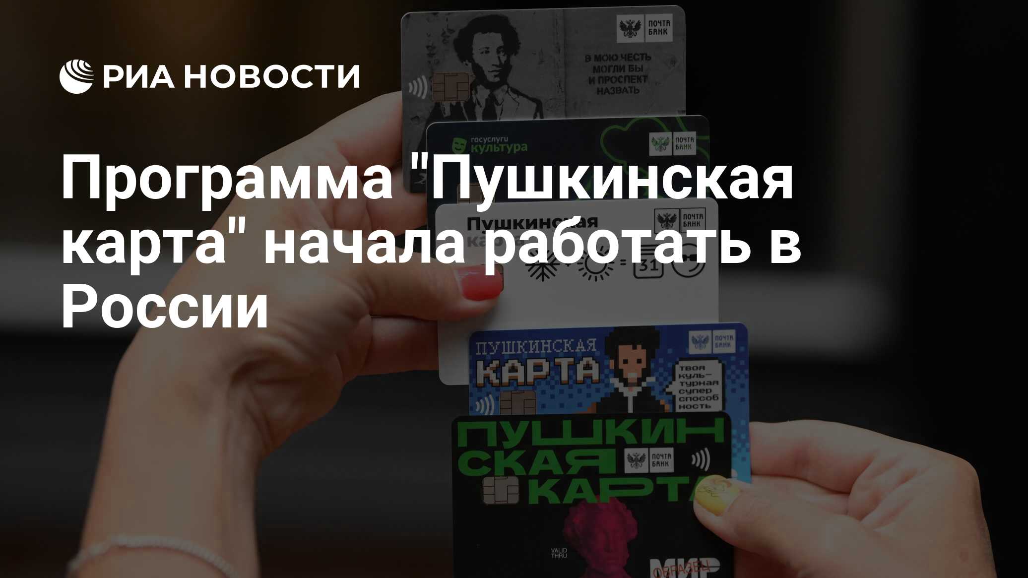 Пушкинская карта не работает в apple pay