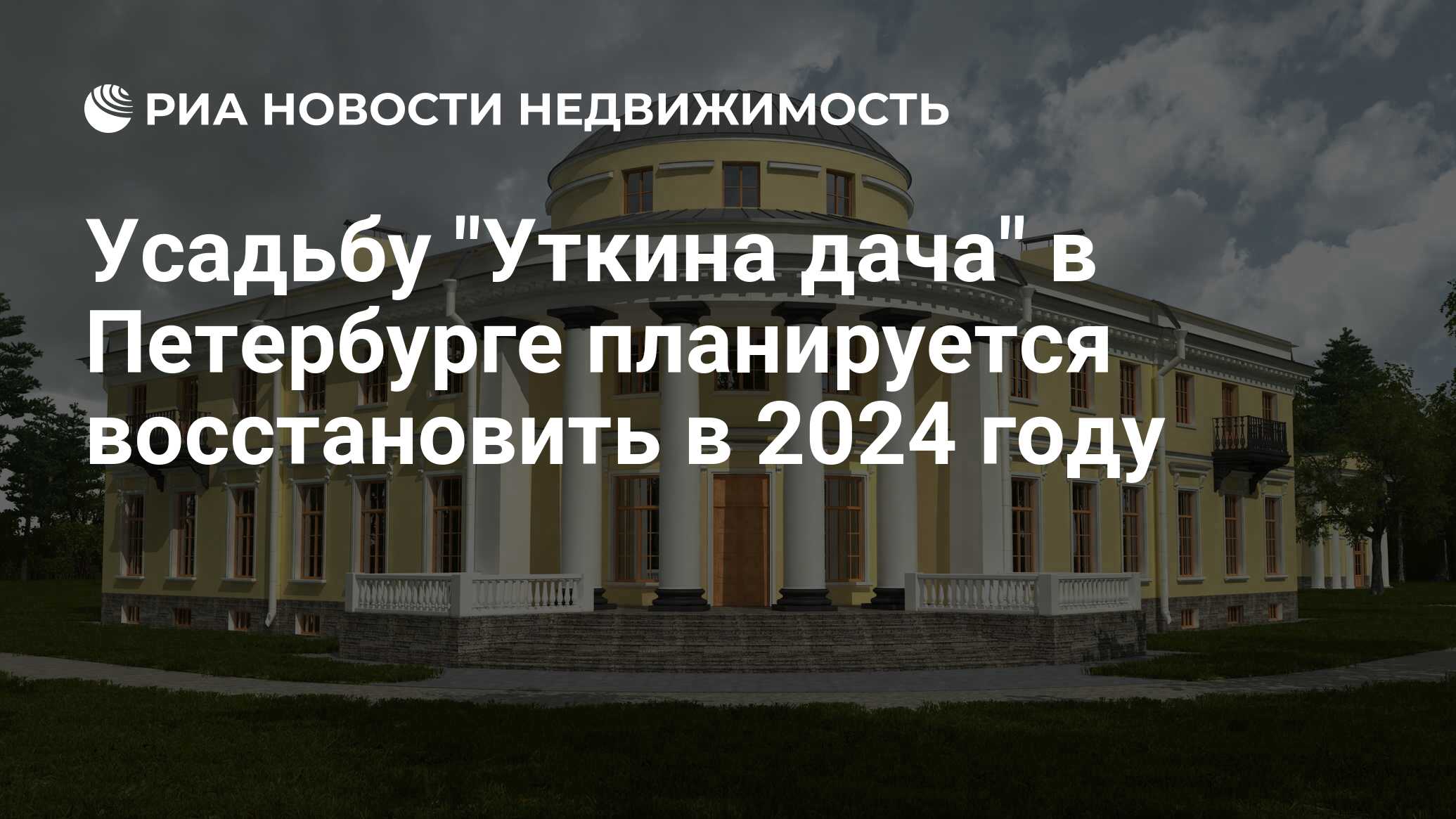 Уткина дача 2022