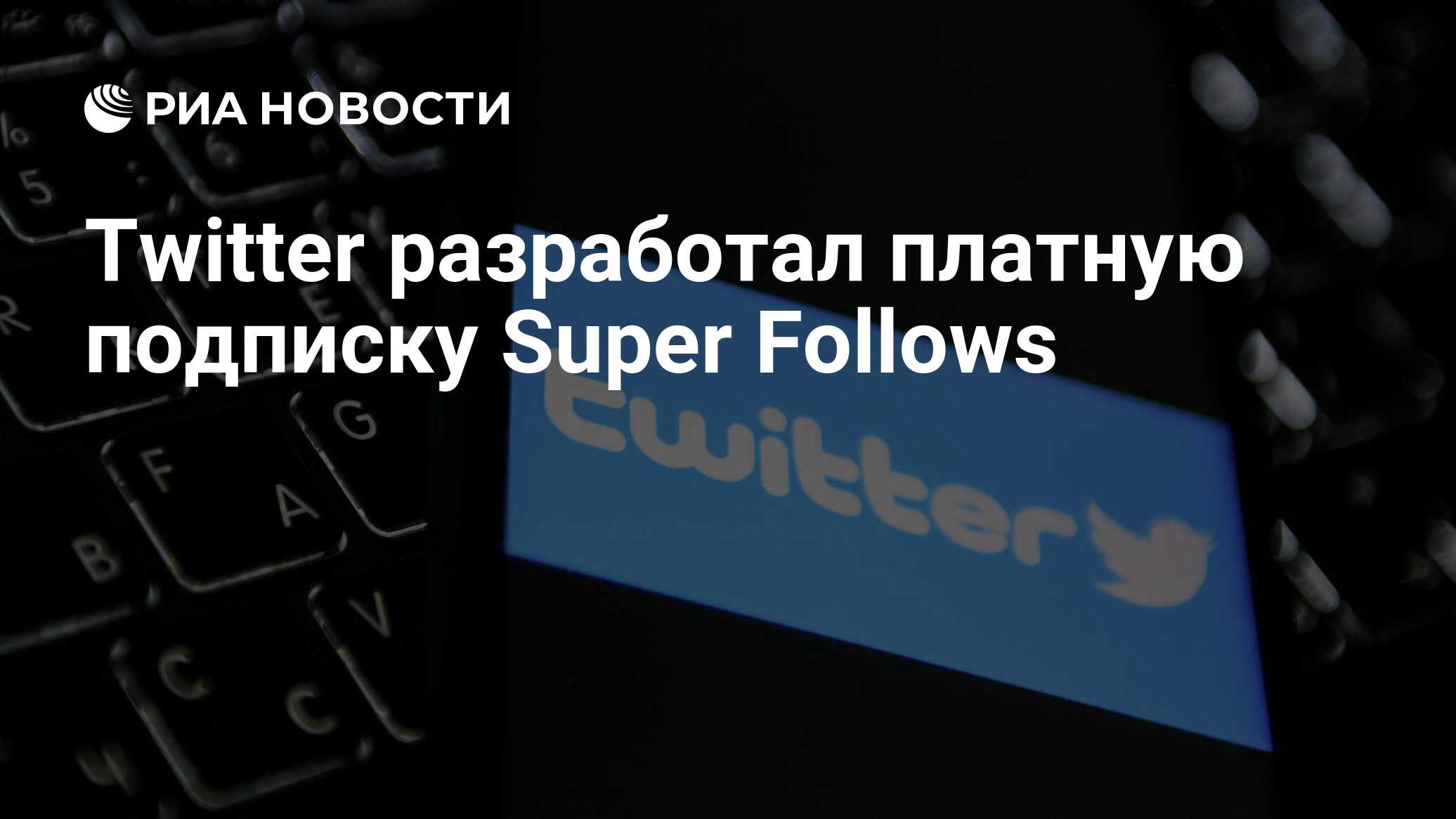 Super follows. Super follows
