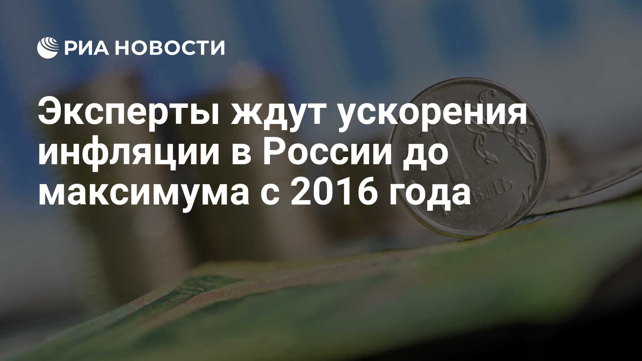 Эксперты что ждать. Эксперты что ждать
