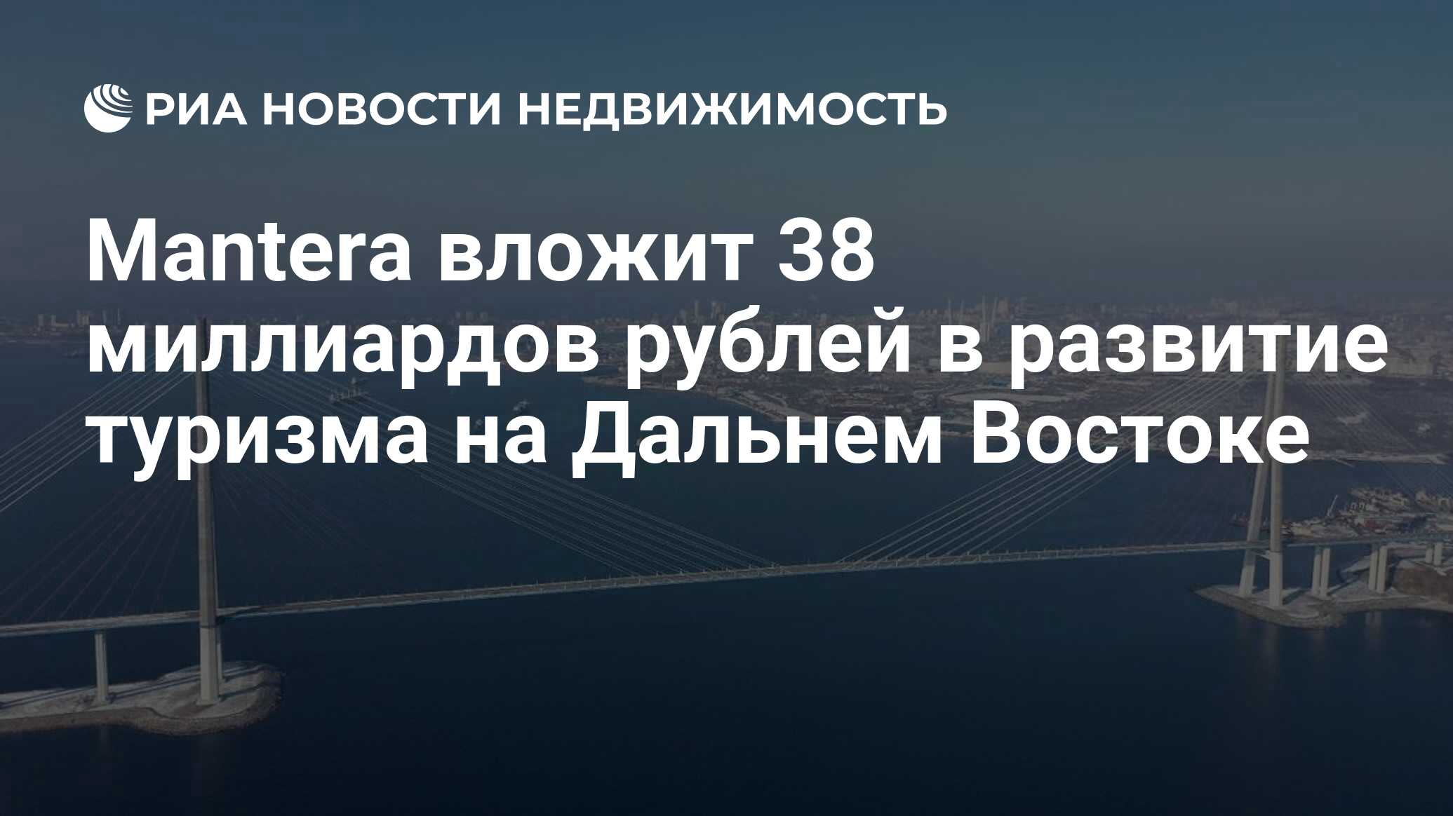 Развитие туризма на дальнем востоке проект