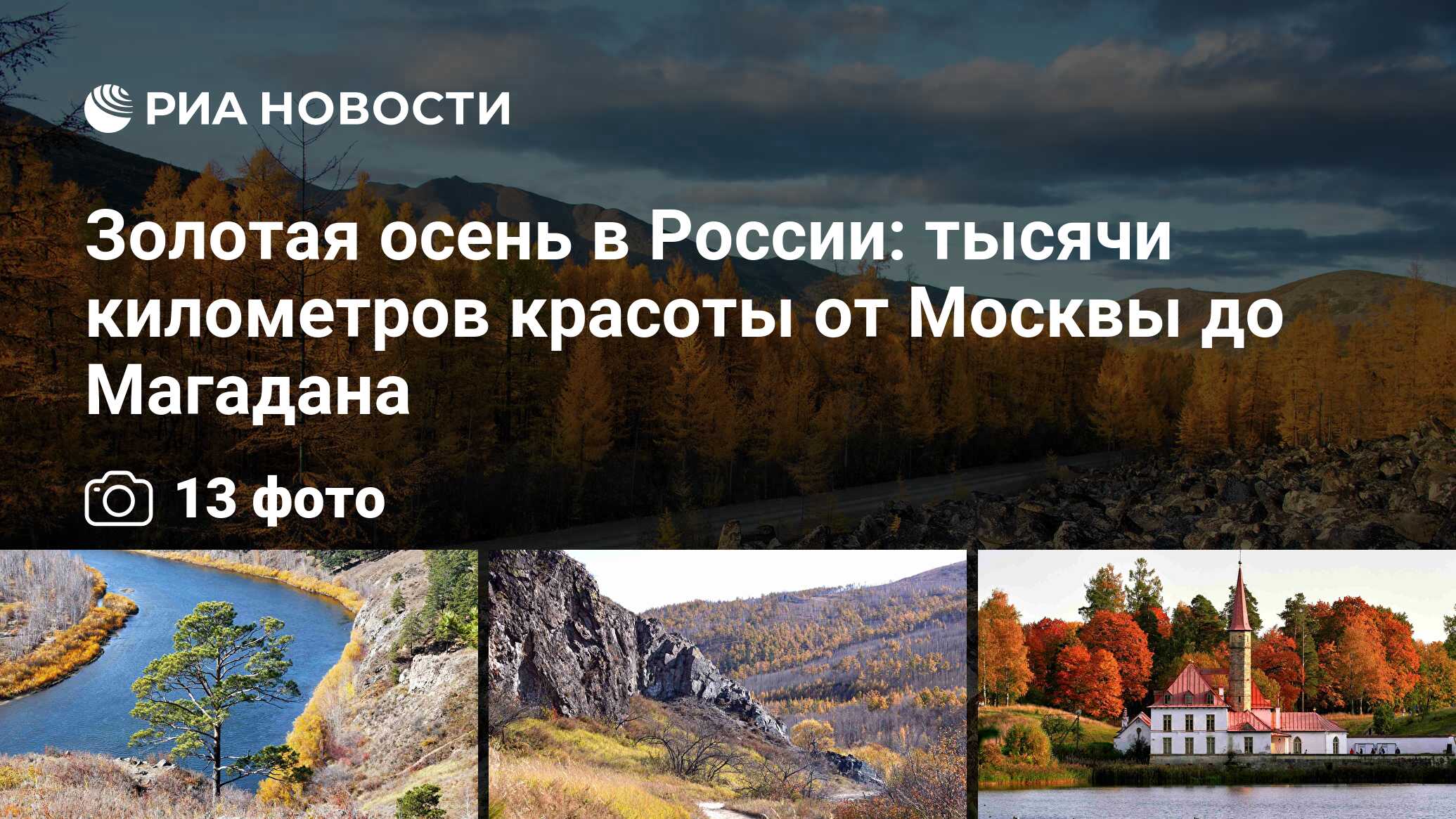 Москва Золотая Осень Фото 2022 Года