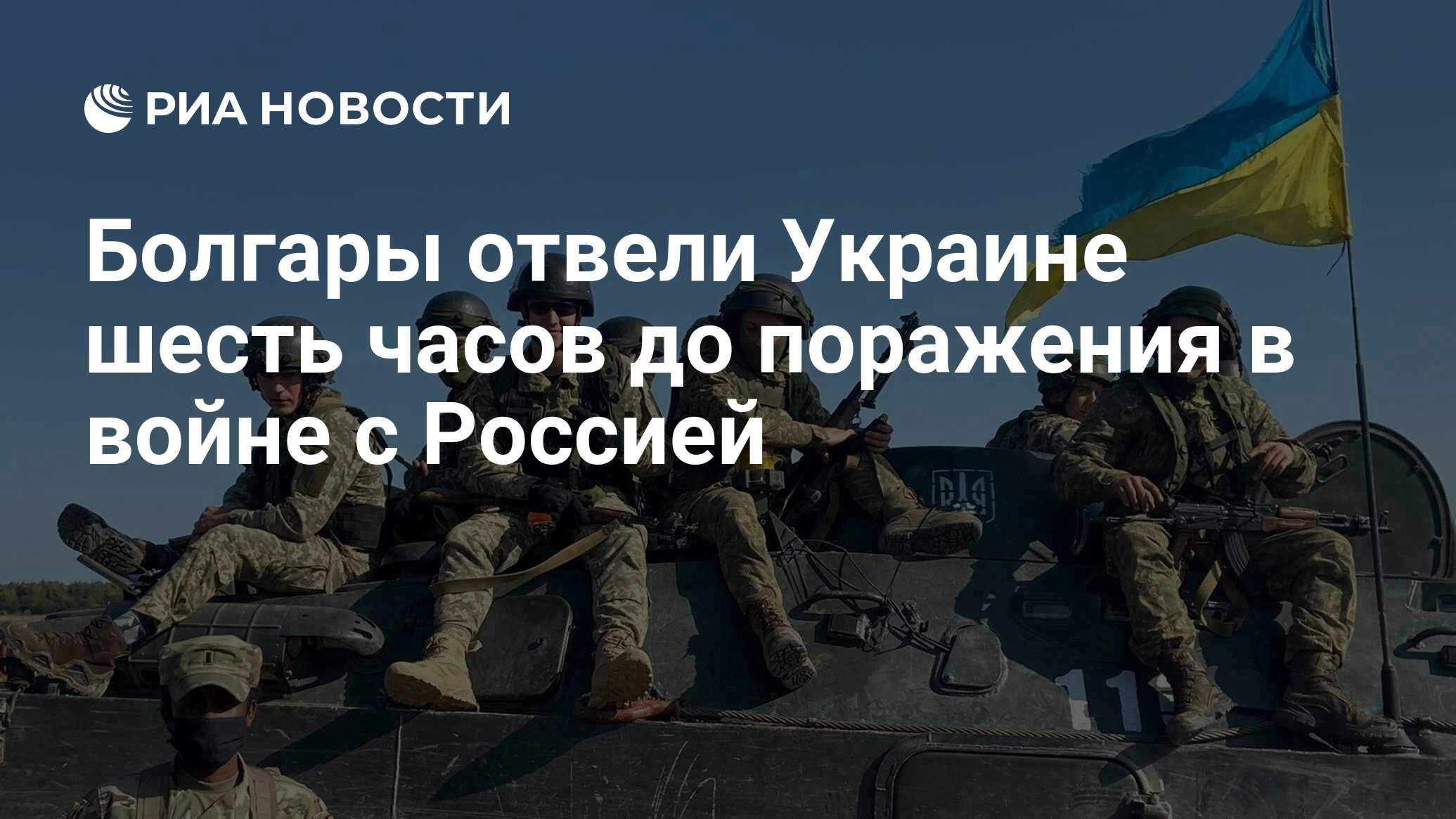 Новости о войне с украиной на сегодня карта боевых действий