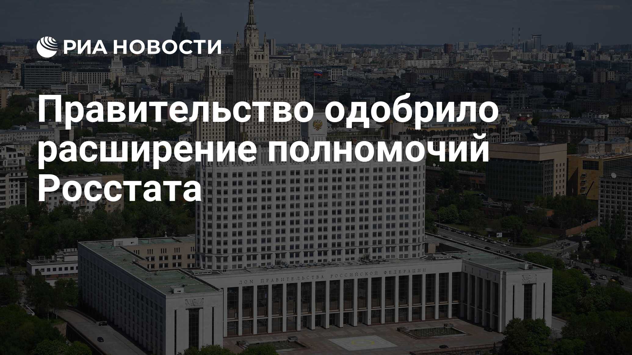 Правительство ввело. Дом правительства реконструкция. Правительство РФ тема. Дом правительства ремонт. РБК история белого дома правительства в Москве.