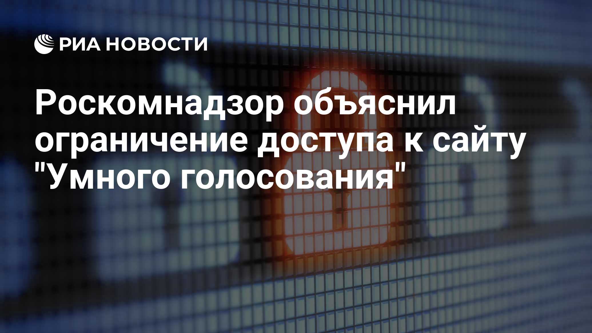 Роскомнадзор ограничение доступа к dns