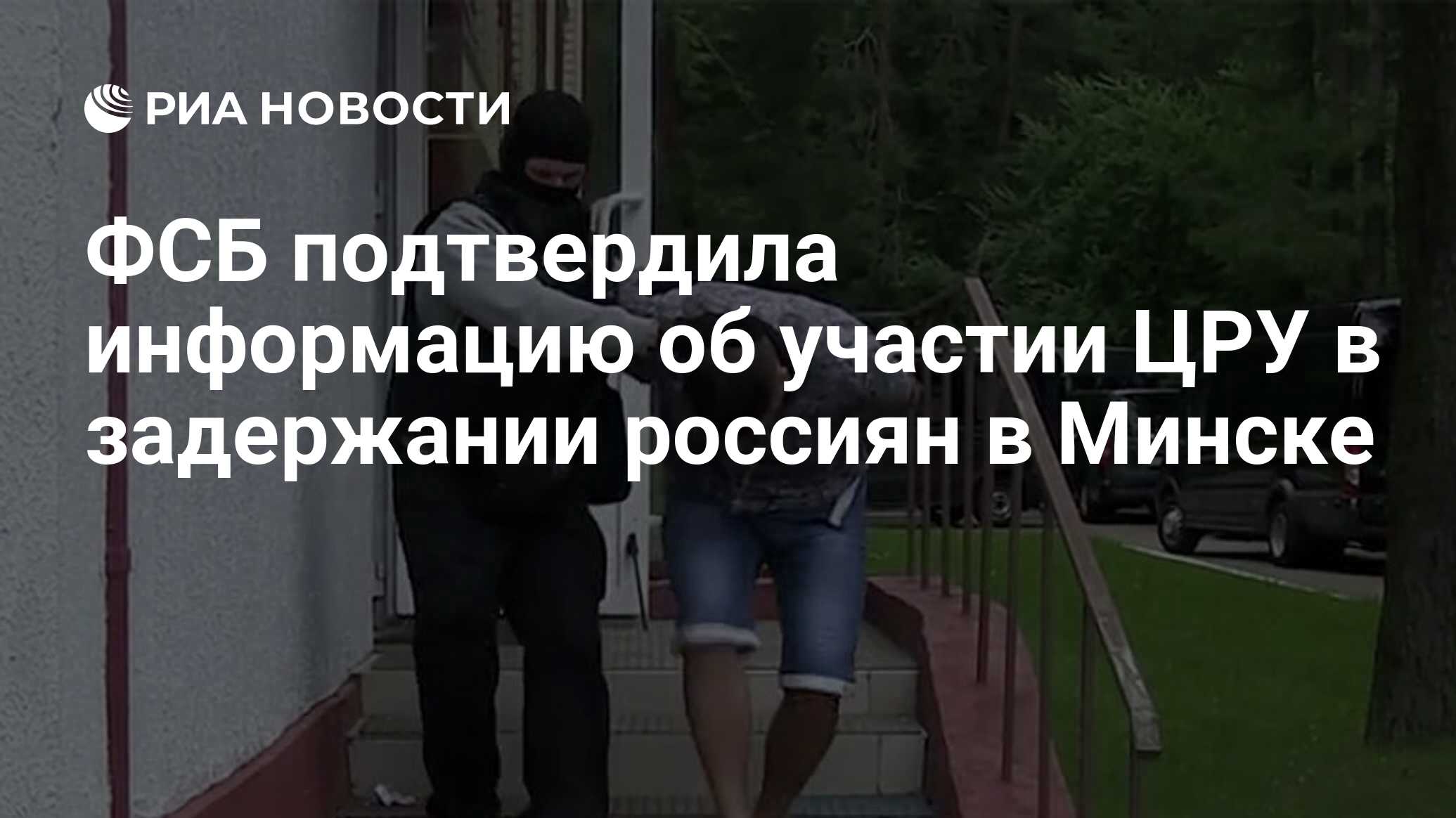 Враги пусть останутся там: ФСБ подтвердила оценку Кремля по обмену с США