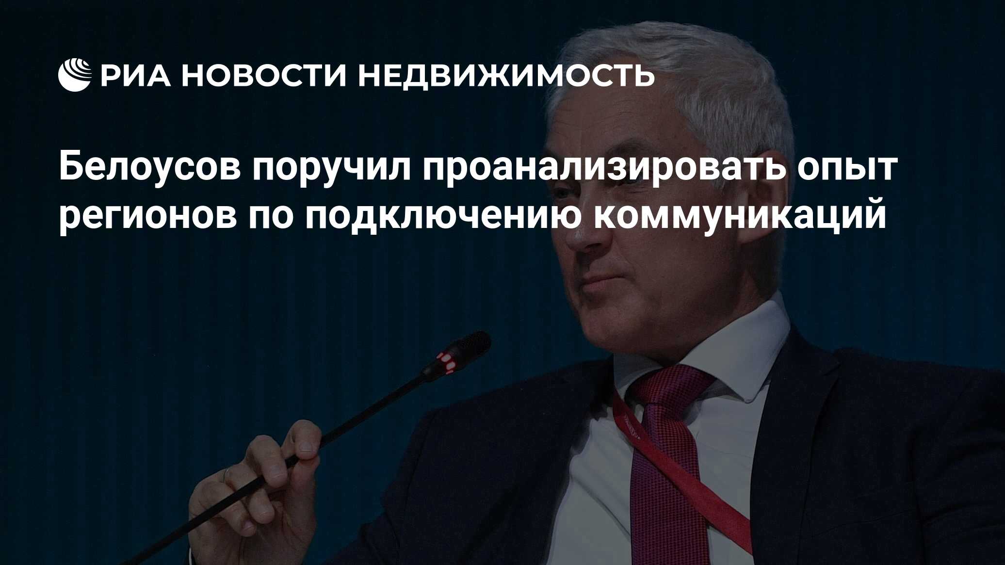 Опыт регионов бизнес