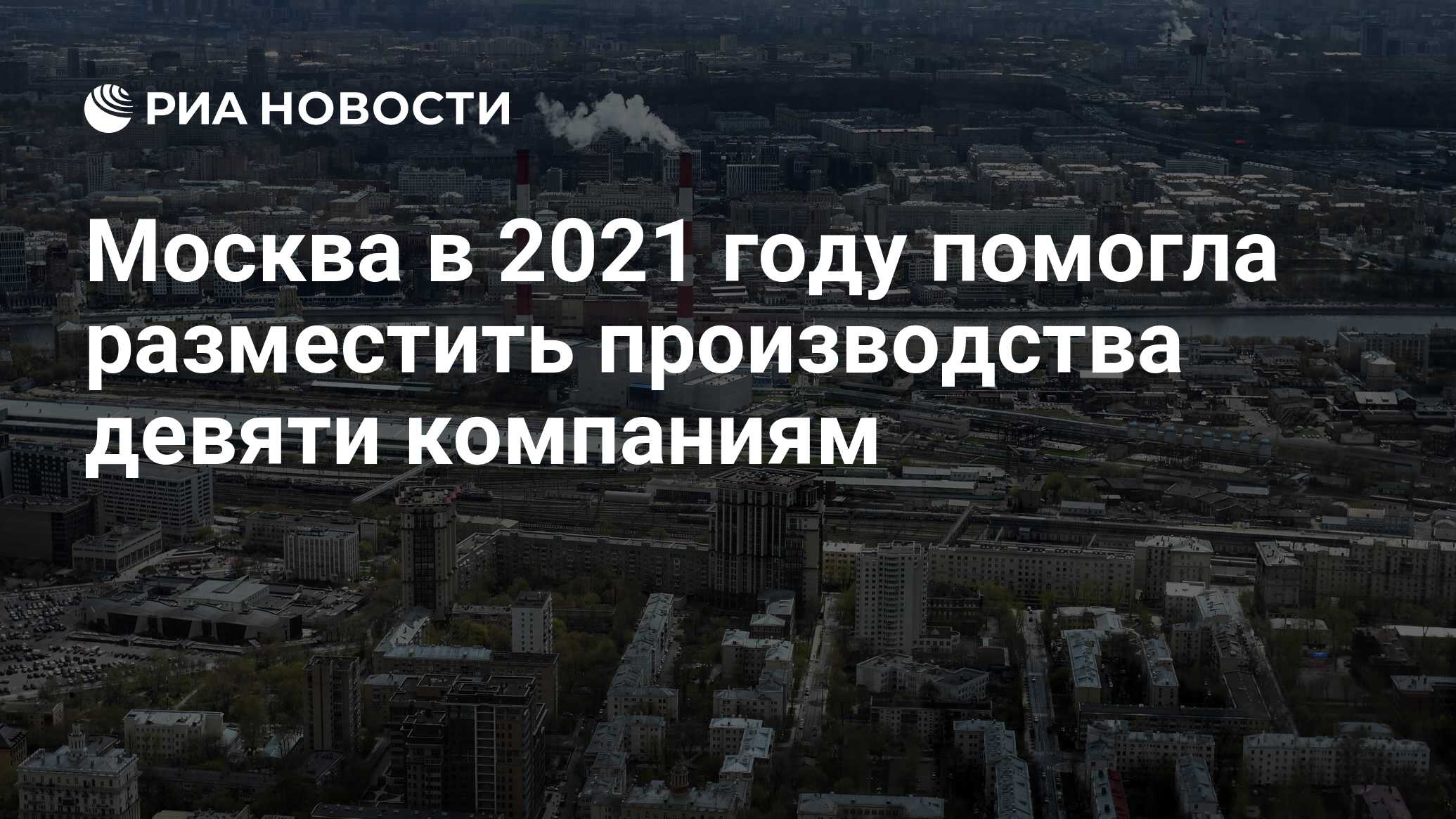 гбу агентство промышленного развития москвы офис. агентство промышленного развития москвы. события твц 2013. агентство промышленного развития. москвы директор.