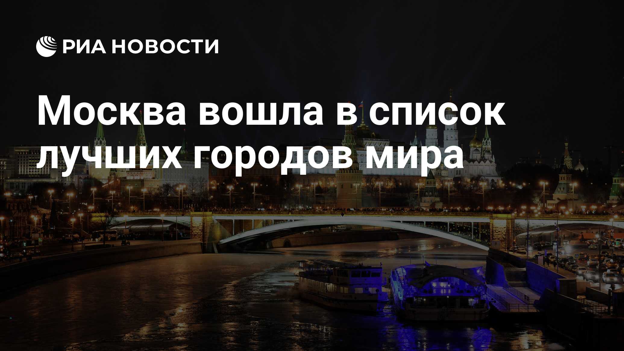 Отзывы лучшие города