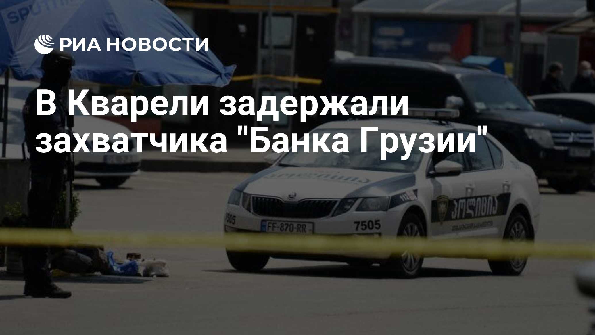 В Кварели задержали захватчика 