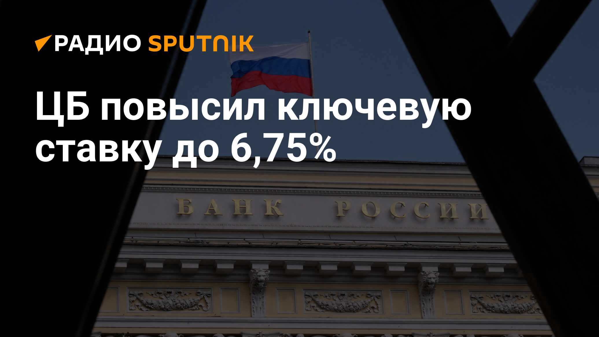 Цб поднял ключевую ставку. Центробанк повысил ключевую ставку 20 декабря 2021. ЦБ разрешил блокировать счета. ЦБ Швеции неожиданно повысил ставку до 0,25%. Повышение ключевую ставку до 8,50%.