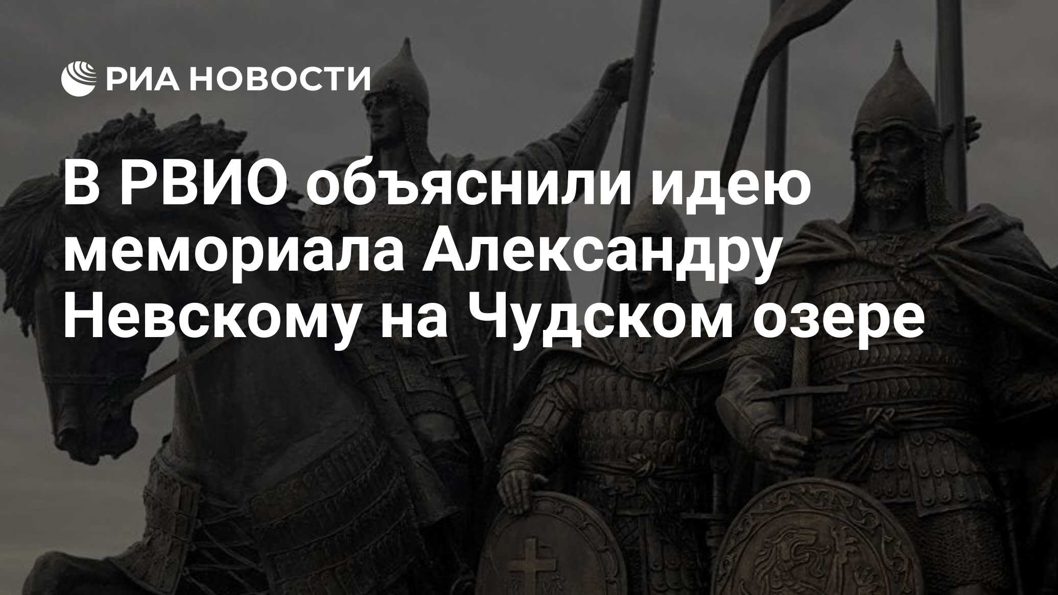 Какие достопримечательности находятся рядом с невским. Монумент Александру Невскому с дружиной Псков.