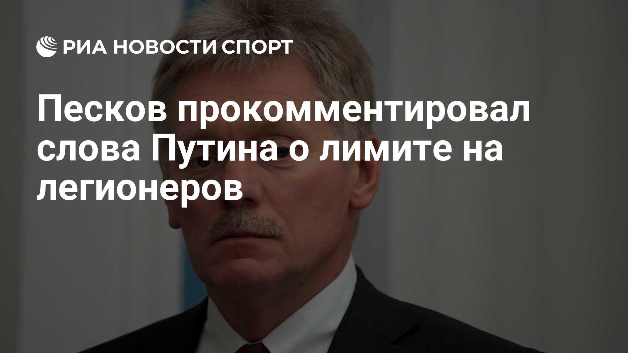 Песков ответ. Пресс-секретарь президента РФ Дмитрий Песков. Интервью Пескова. Дмитрий Песков фото. Дмитрий Песков 2022.