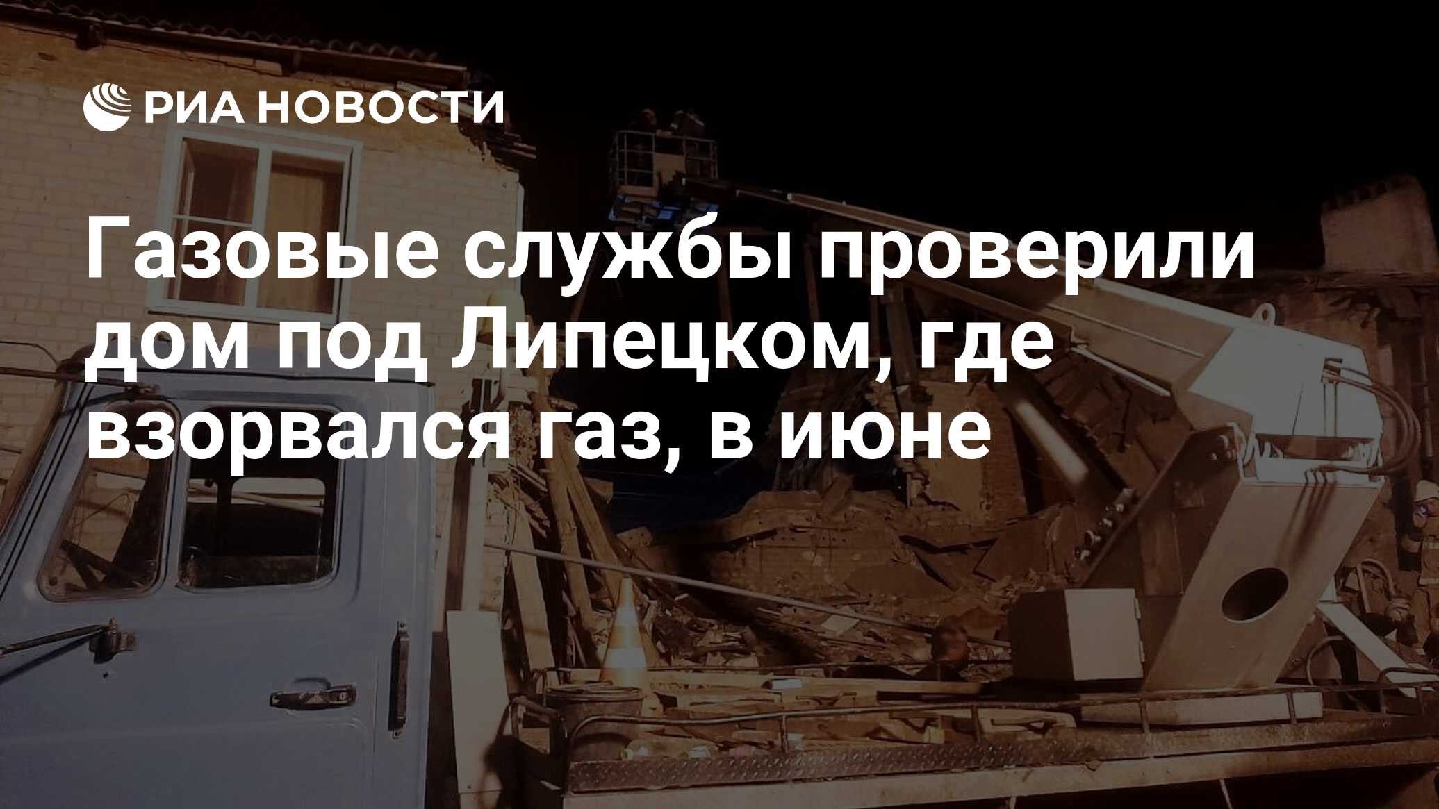 Газовый стул взорвался