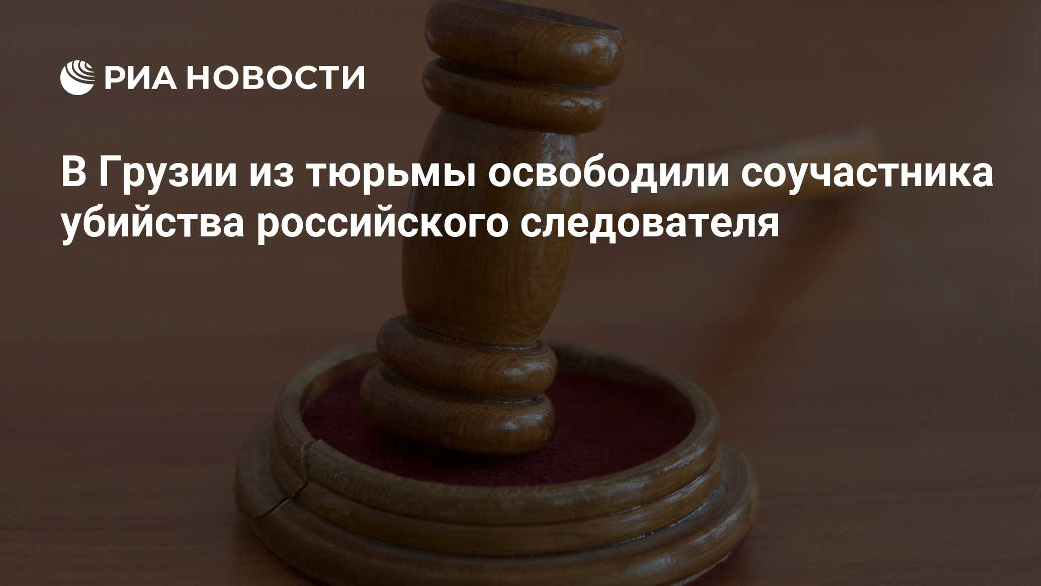 условно-досрочное освобождение. мужчина в клетке. дон поляков курск в розыске. свобода от тюрьмы. освобождение из тюрьмы.