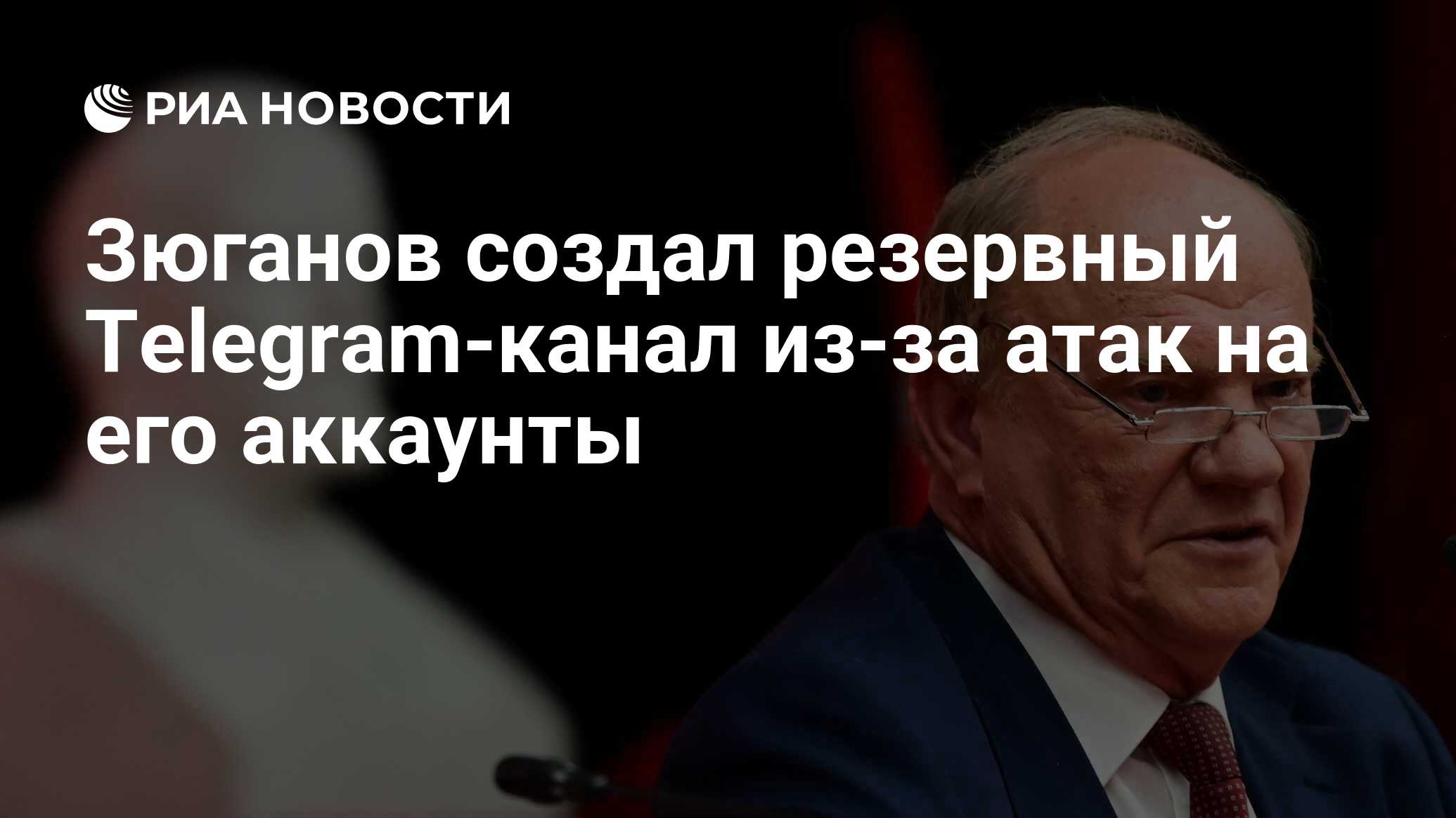 Телеграмм канал о политике фото 96