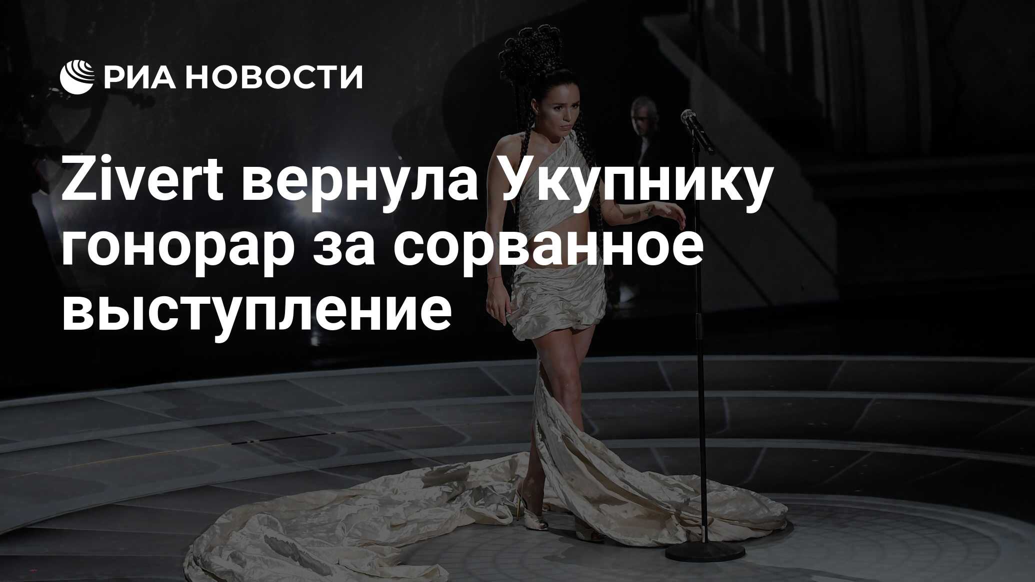 Гонорар за выступление. Гонорар за выступление