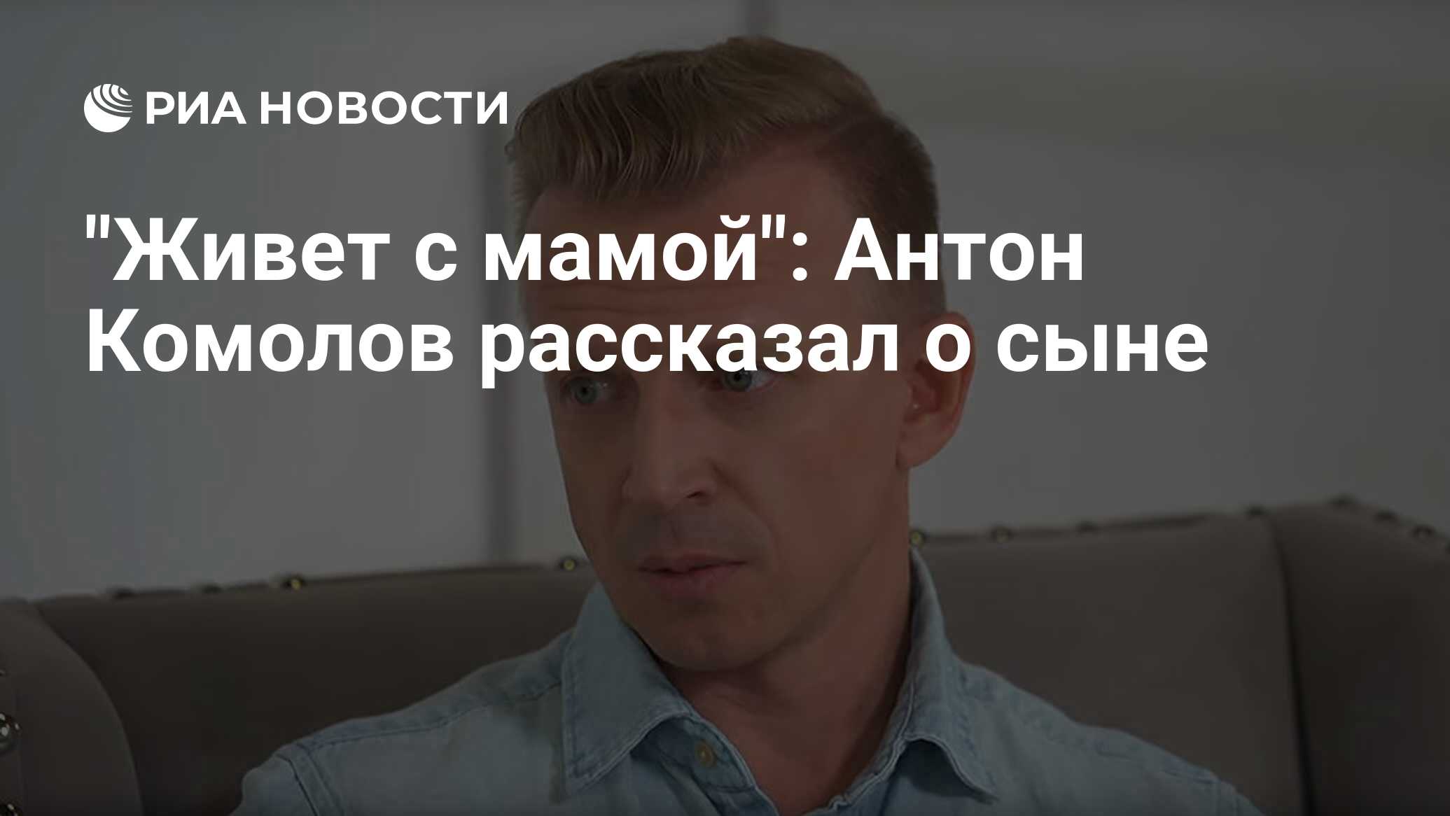 Мамы про антона