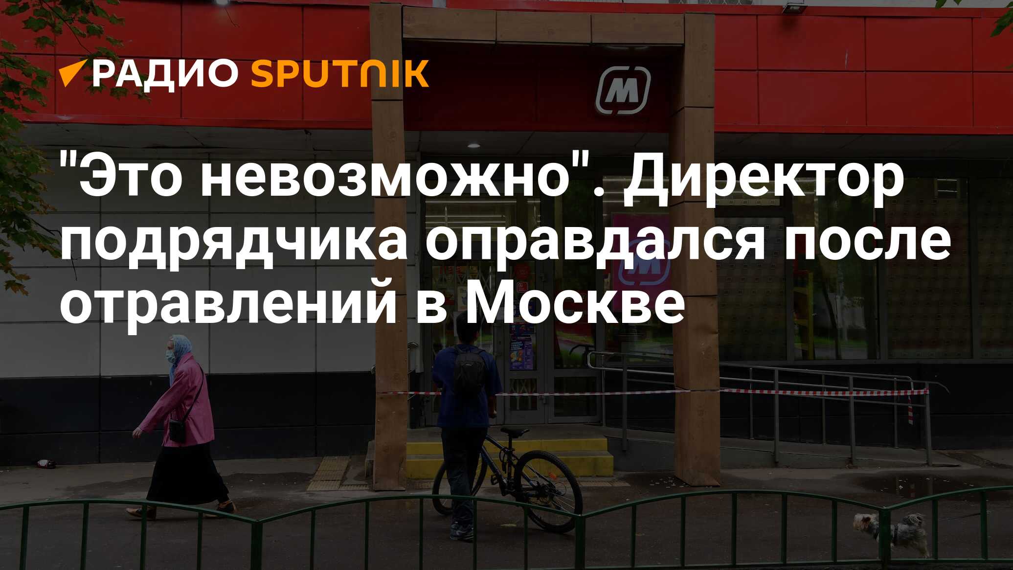 Отравление в москве вкусвилл