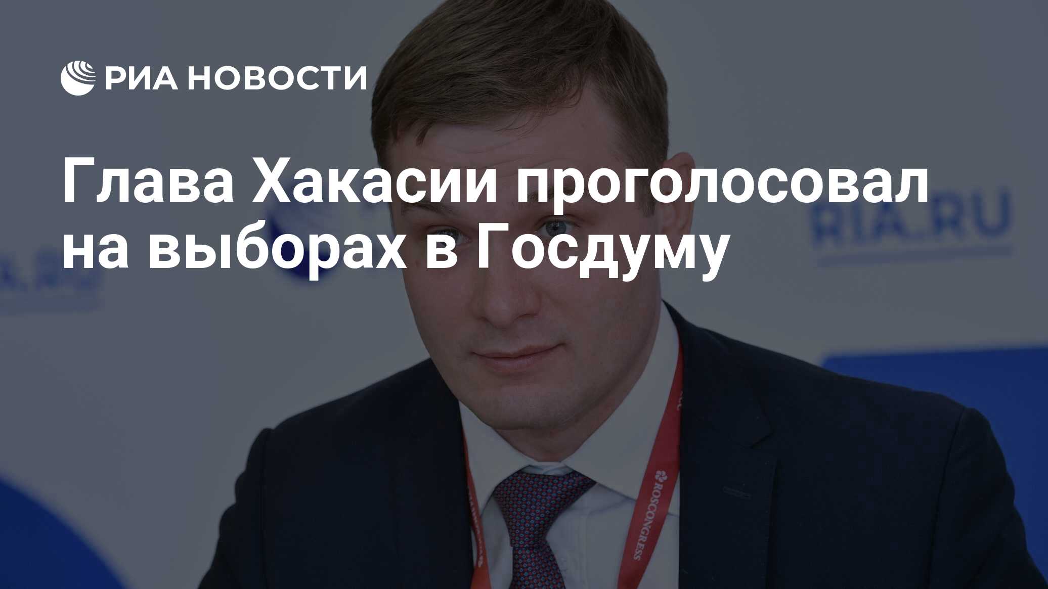 Кандидаты в госдуму от хакасии. Кандидаты в госдуму от хакасии