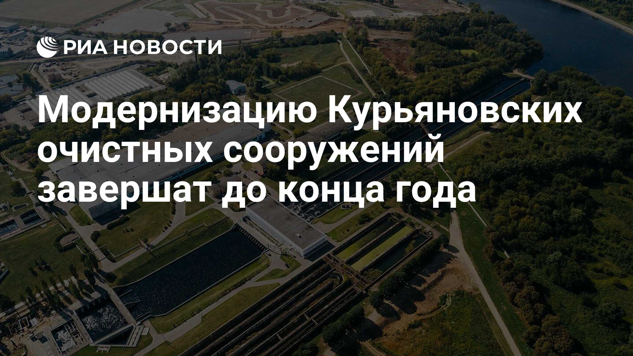 курьяновские очистные сооружения на карте москвы