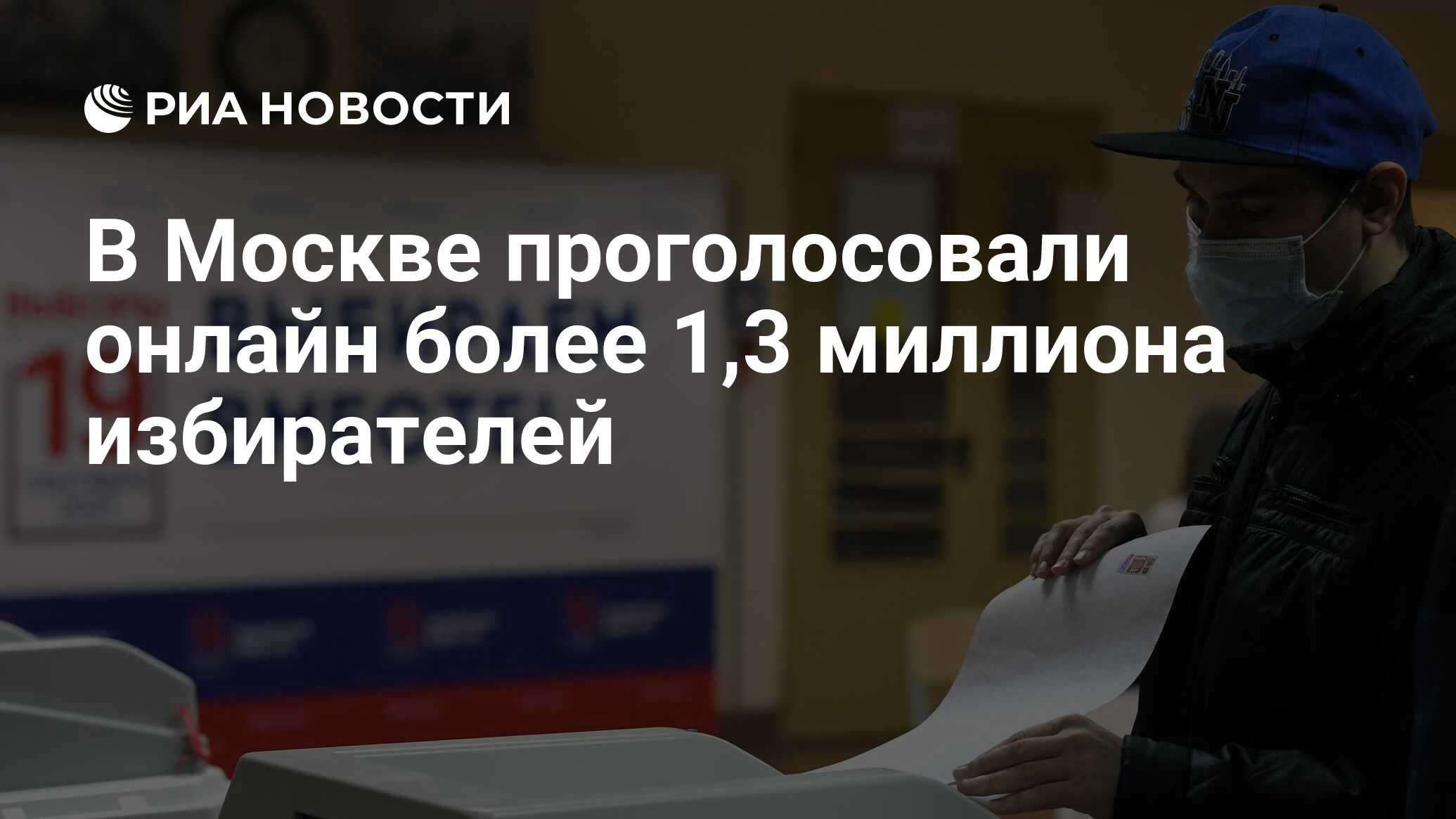 Бонусы голосование москва. Сколько проголосовало в Москве на данный момент. Москва голосовать без регистрации.