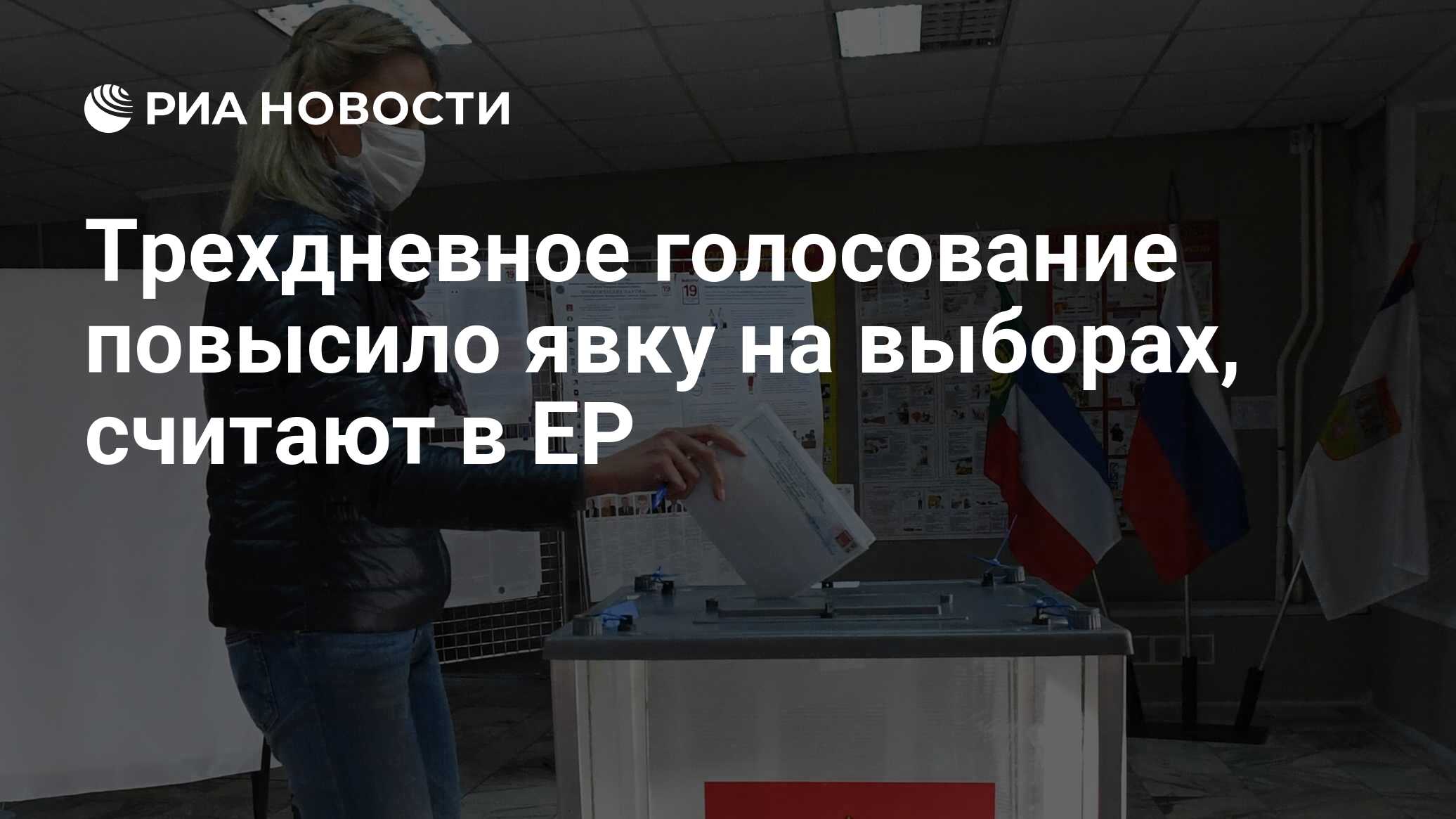 Явка на выборы президента в хабаровском крае. Как увеличить явку на выборы.
