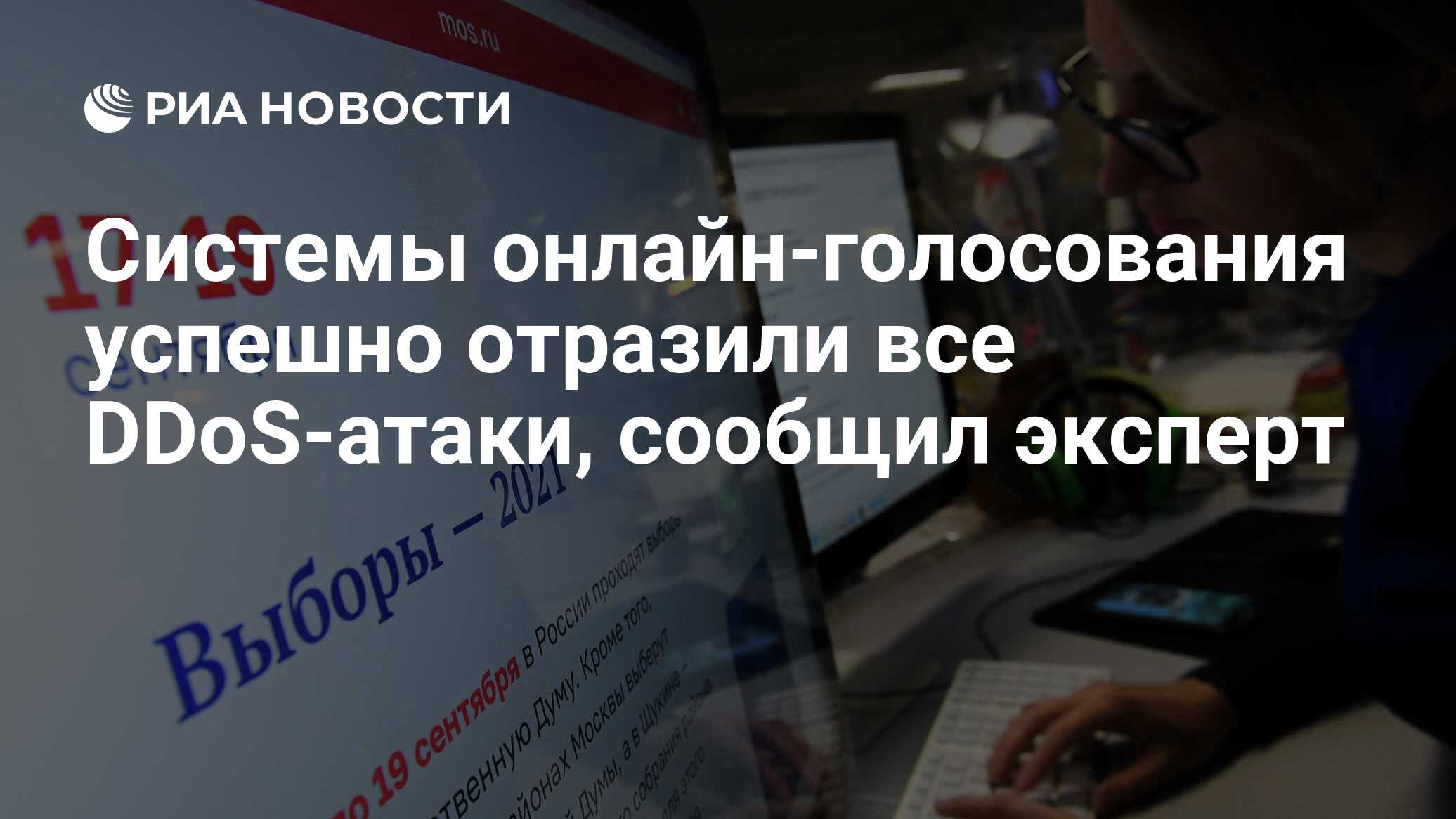 Дэг выборы. Электронные выборы в России. ДЭГ голосование онлайн. Удаленное голосование Россия.