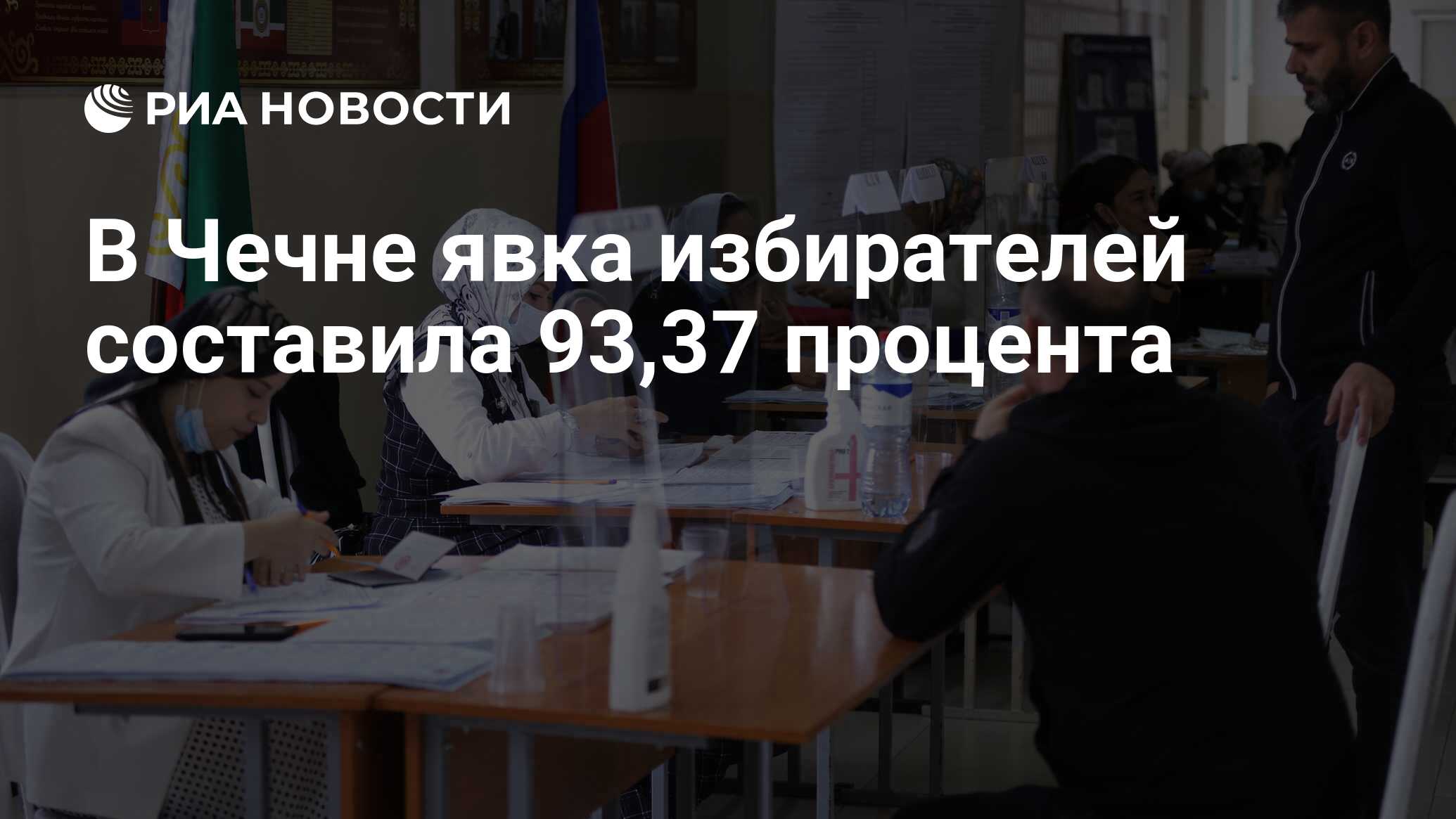 явка на выборах в чечне. выборы кадырова 2021. результаты выборов в чечне 2021. явка на выборах в чечне. референдум в чечне 2003.
