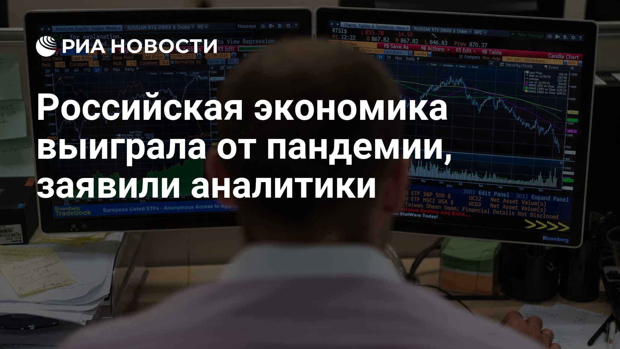 экономика риа. бизнес форум. экономика риа. глава мвф георгиева авто. экономика риа.