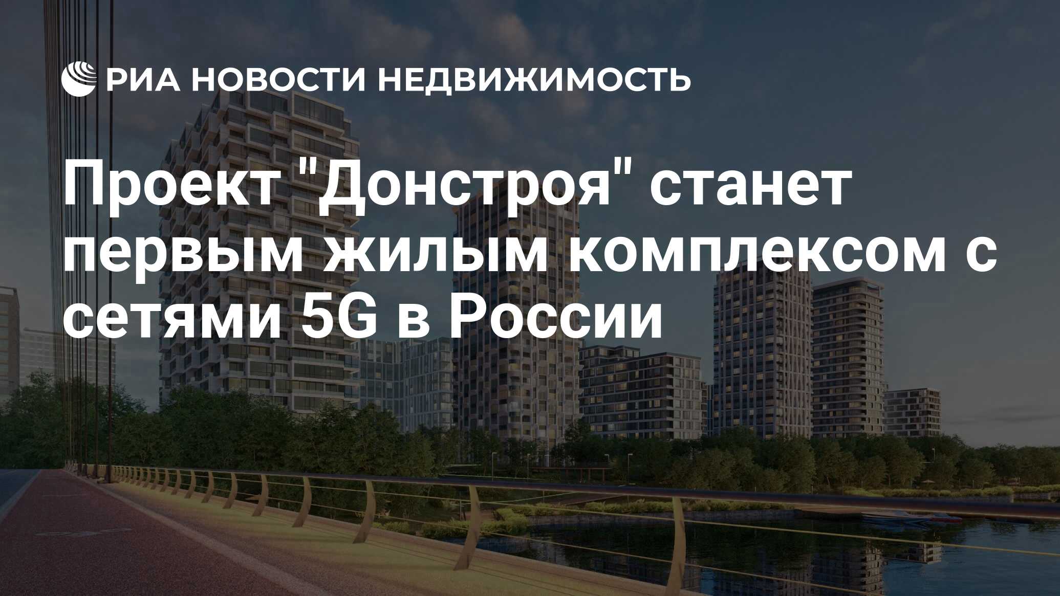 Проекты донстроя в москве