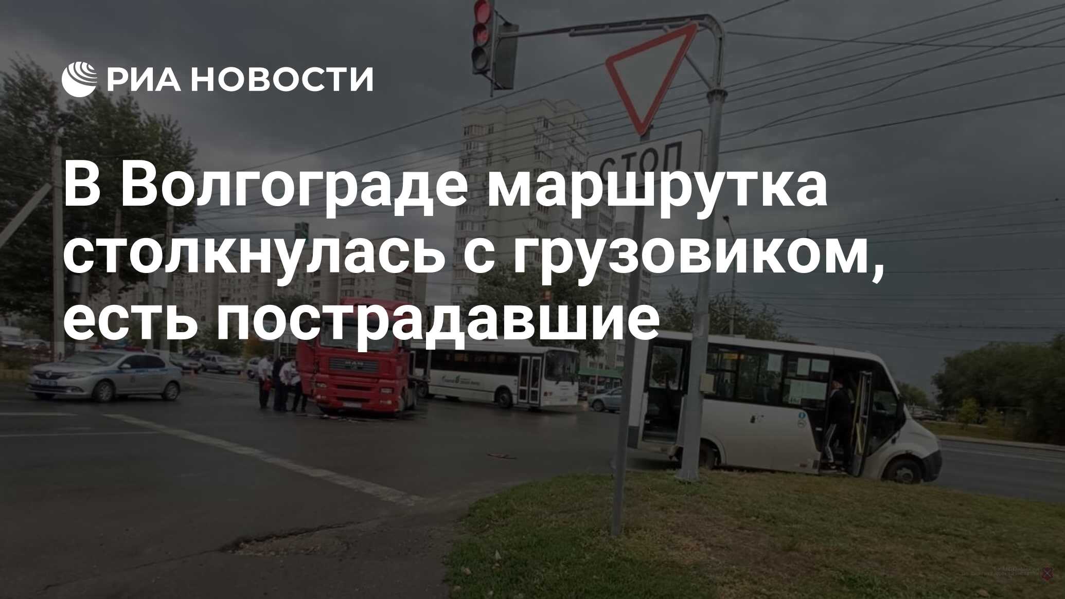 Маршрутка волгоград область