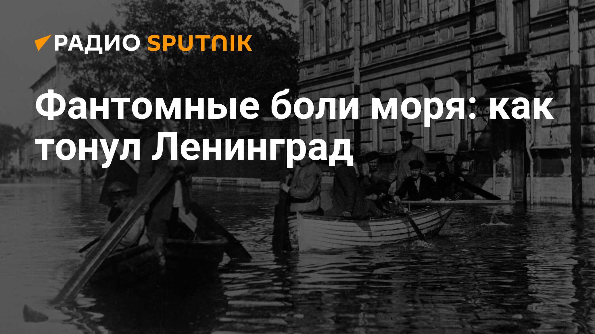 После моря болят