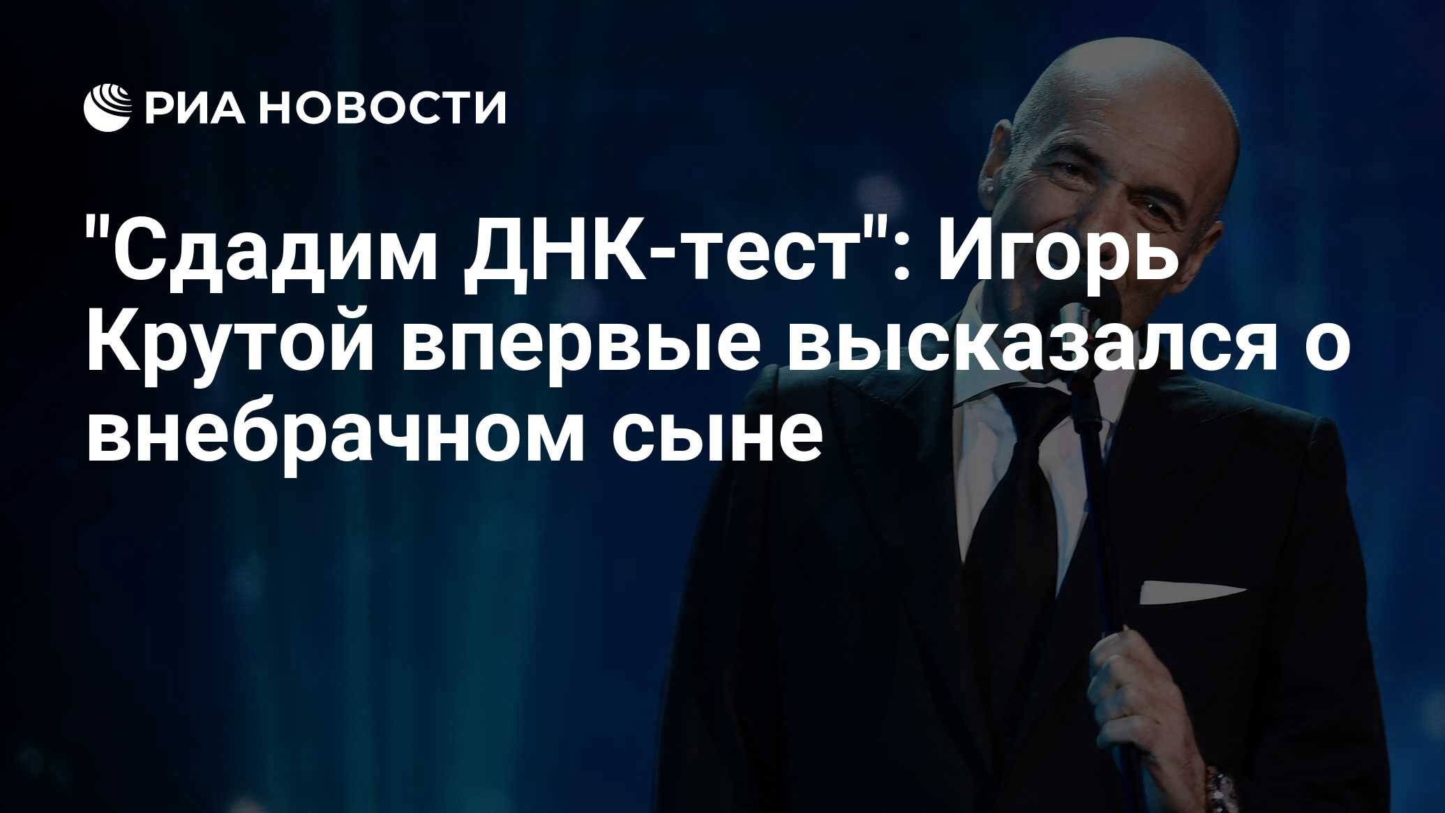 Игорь тестов