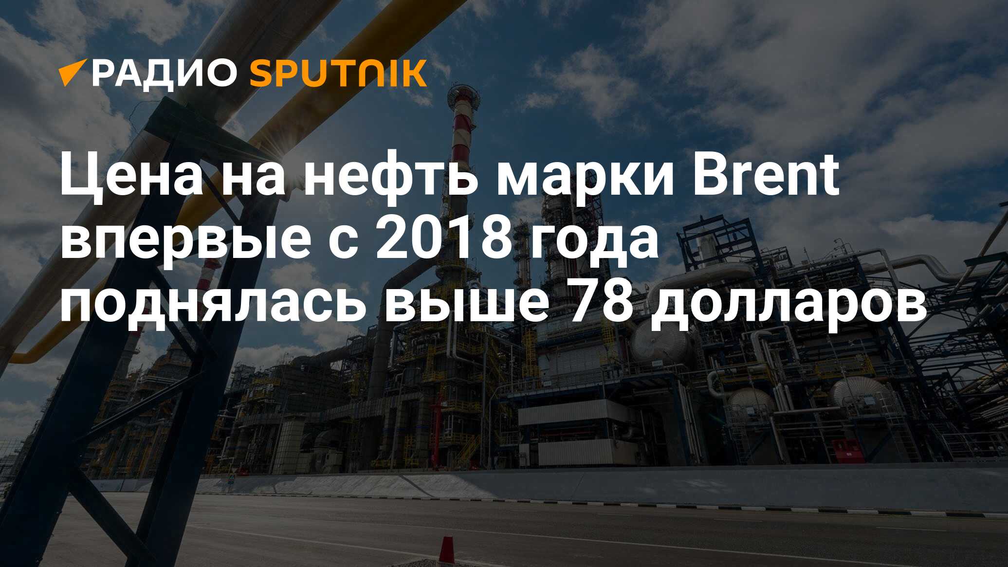 Нефти хватит. Российская нефть.