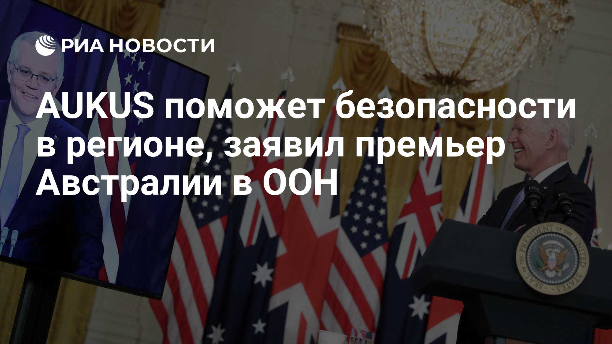 Союз Ватикана с финансистами США И Британии.