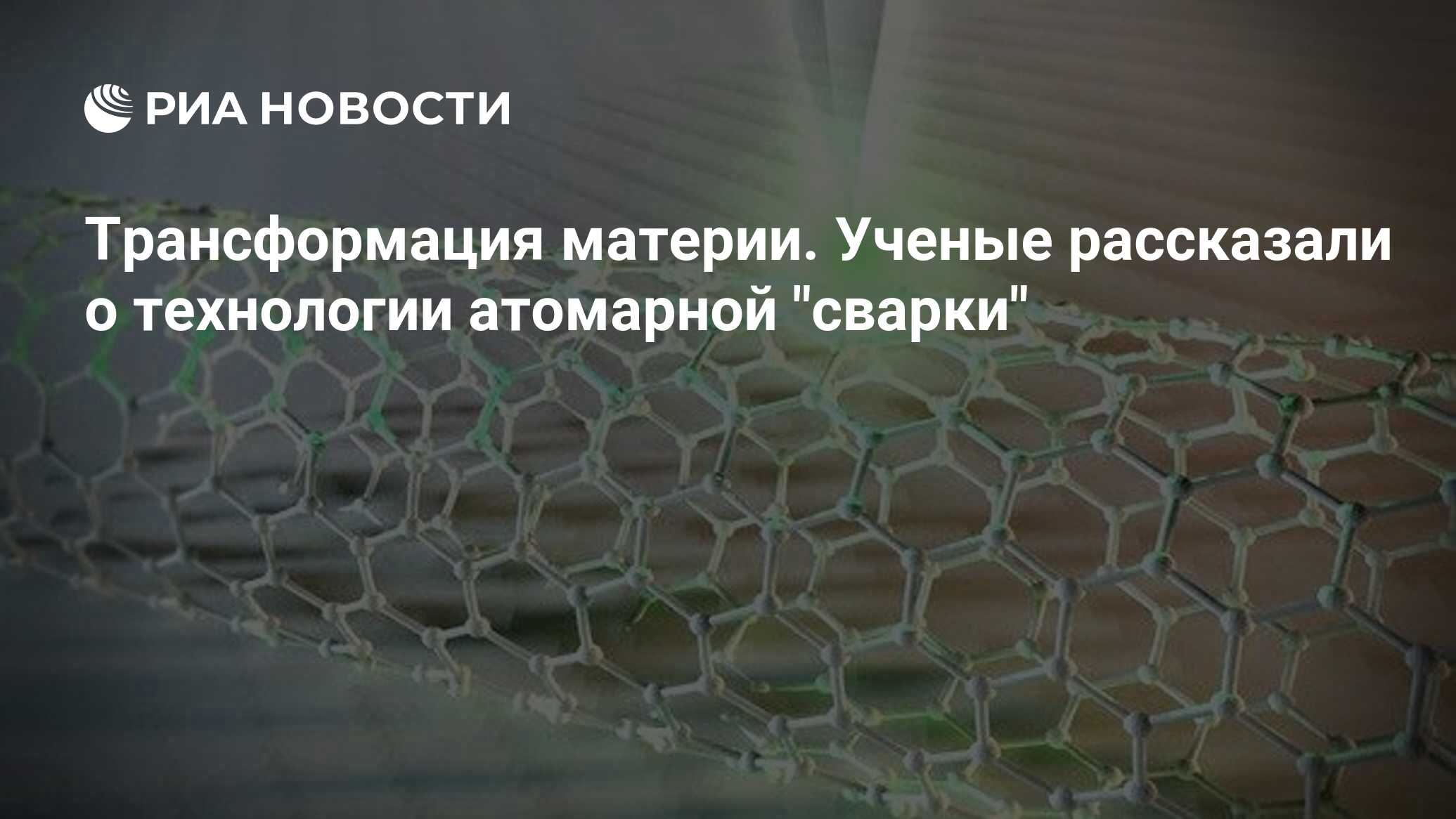 Преобразования материи. Преобразования материи