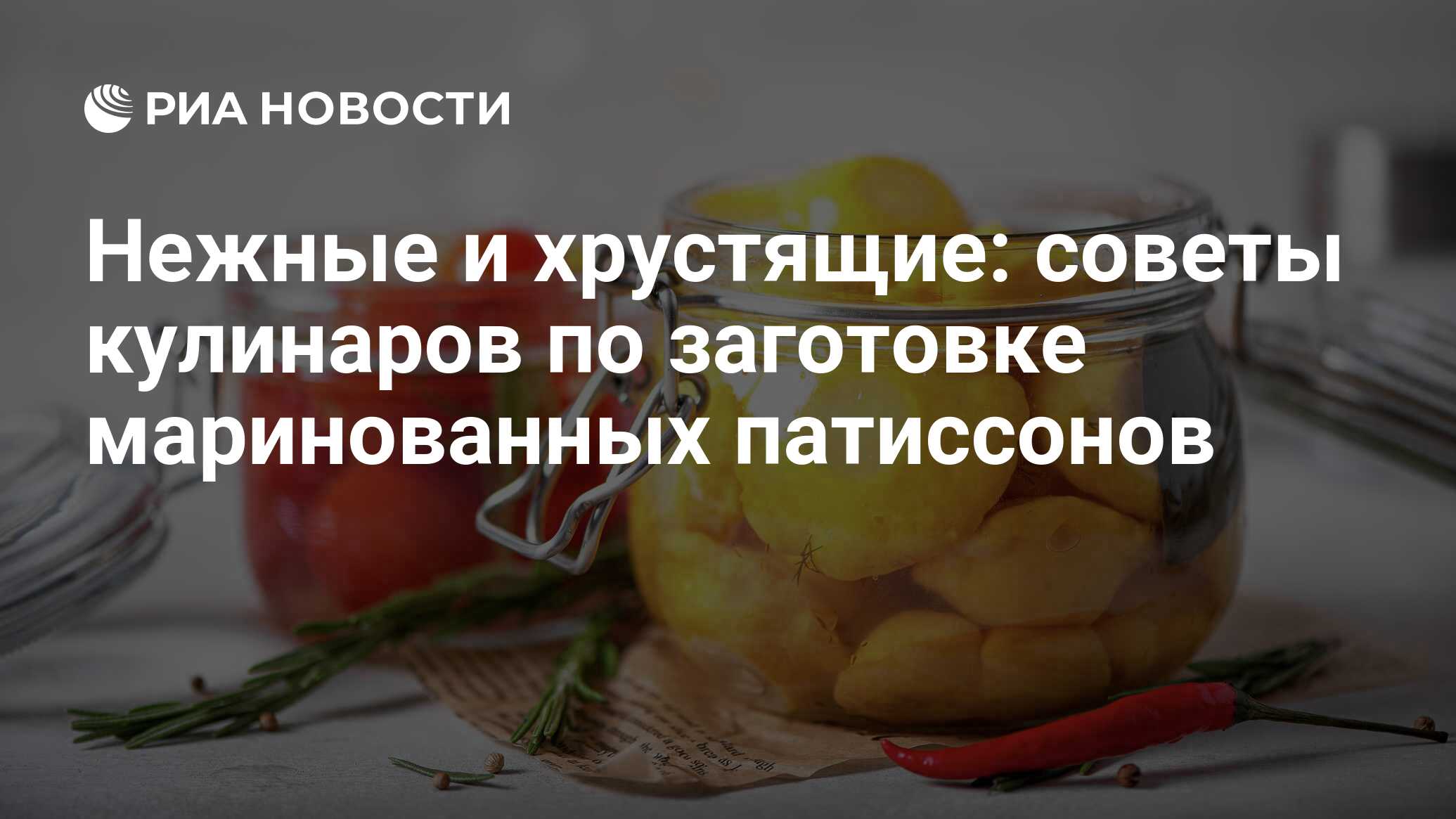 Маринованные патиссоны на зиму в банке: как приготовить вкусными и  хрустящими