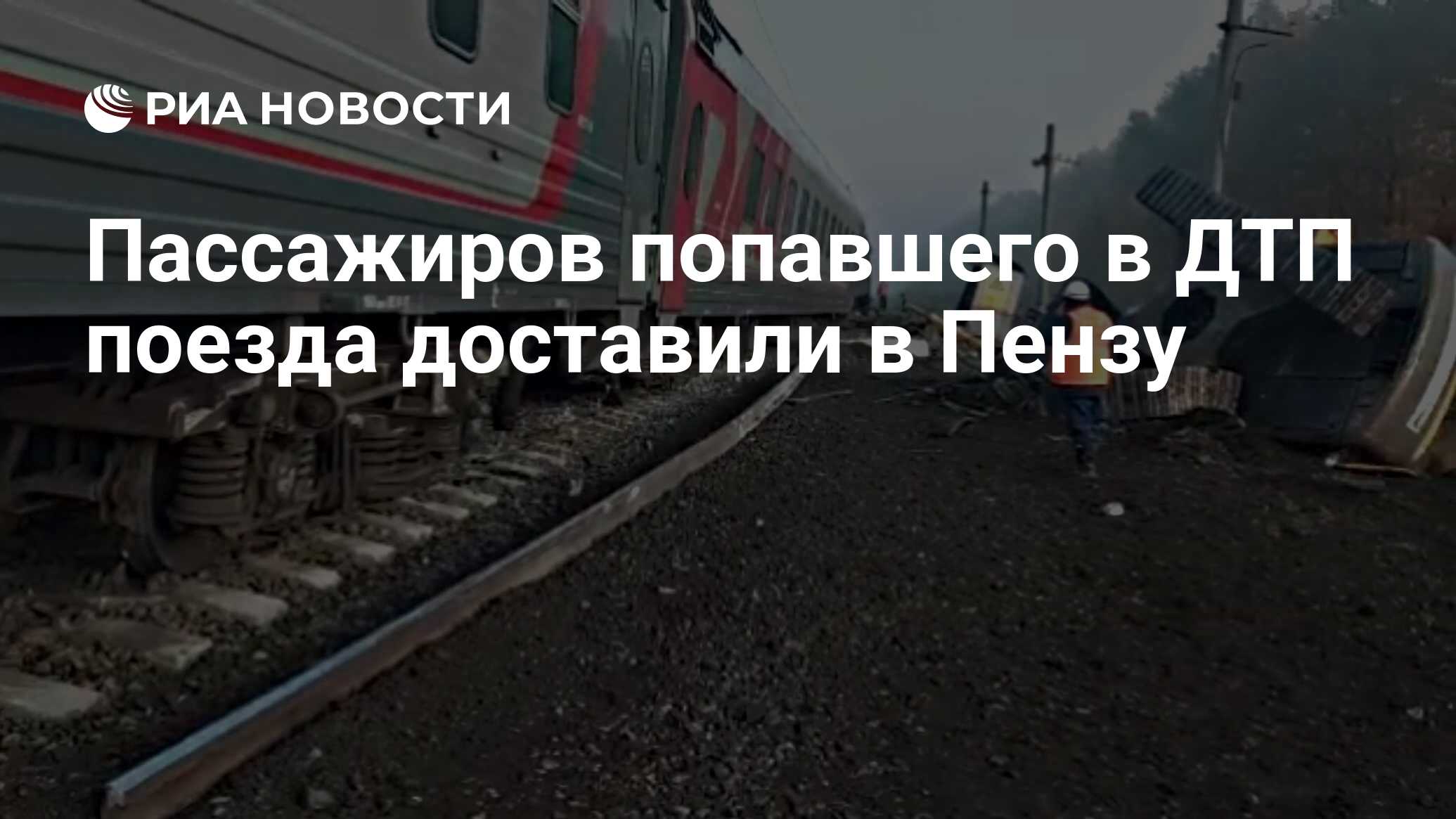 Почему задержали поезд. Столкновение поезда Адлер Нижневартовск. Столкновение поезда с КАМАЗОМ. Столкновение поезда и фуры. Пассажирский поезд на переезде.