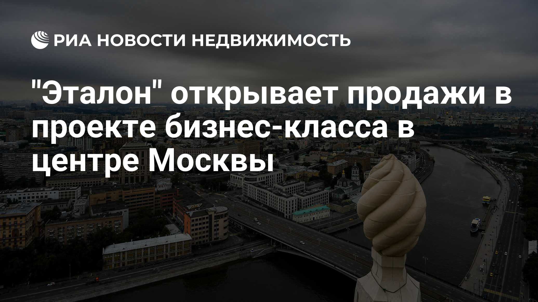 Эталон проекты в москве