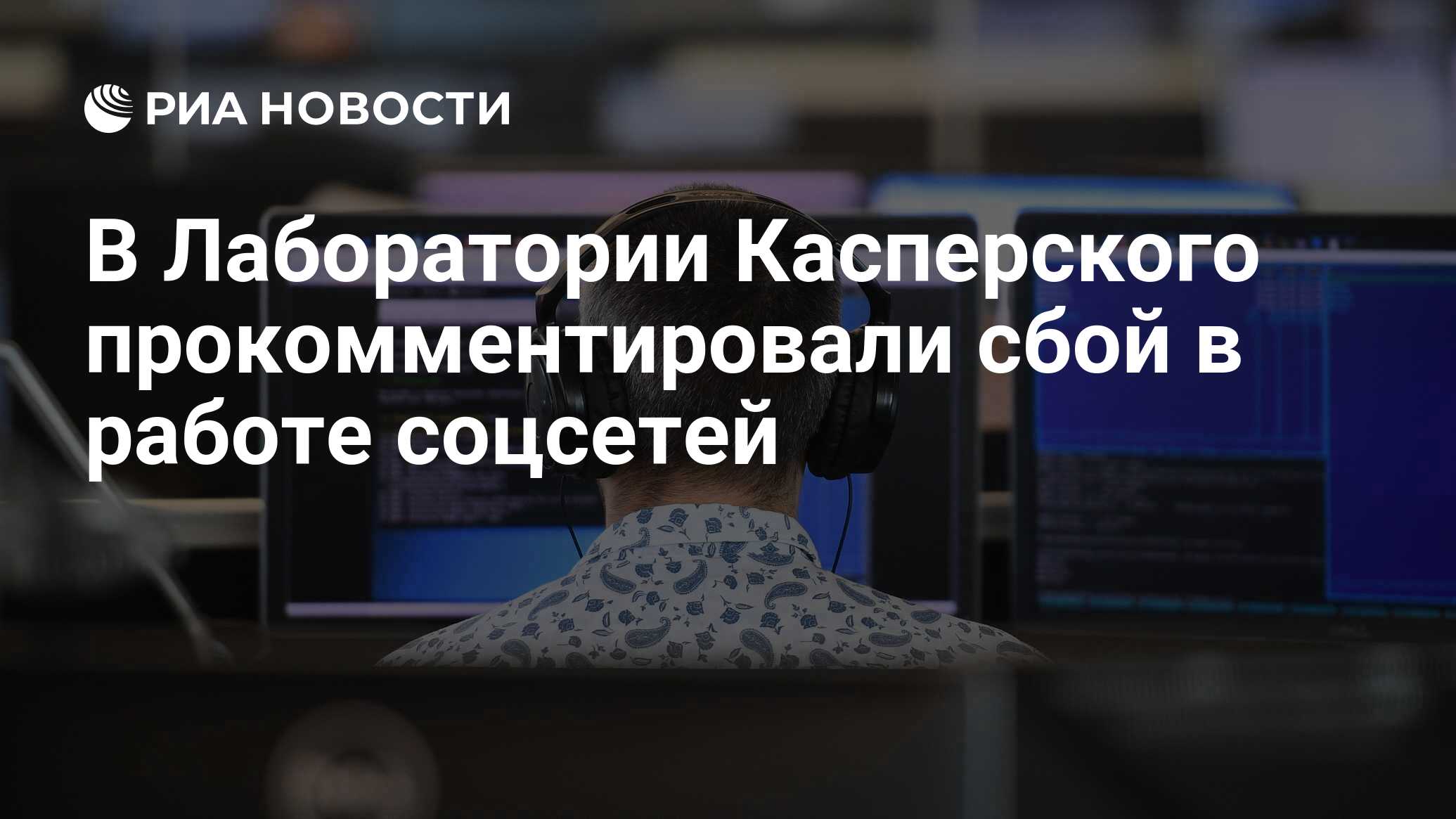 Сбой в работе касперского что делать