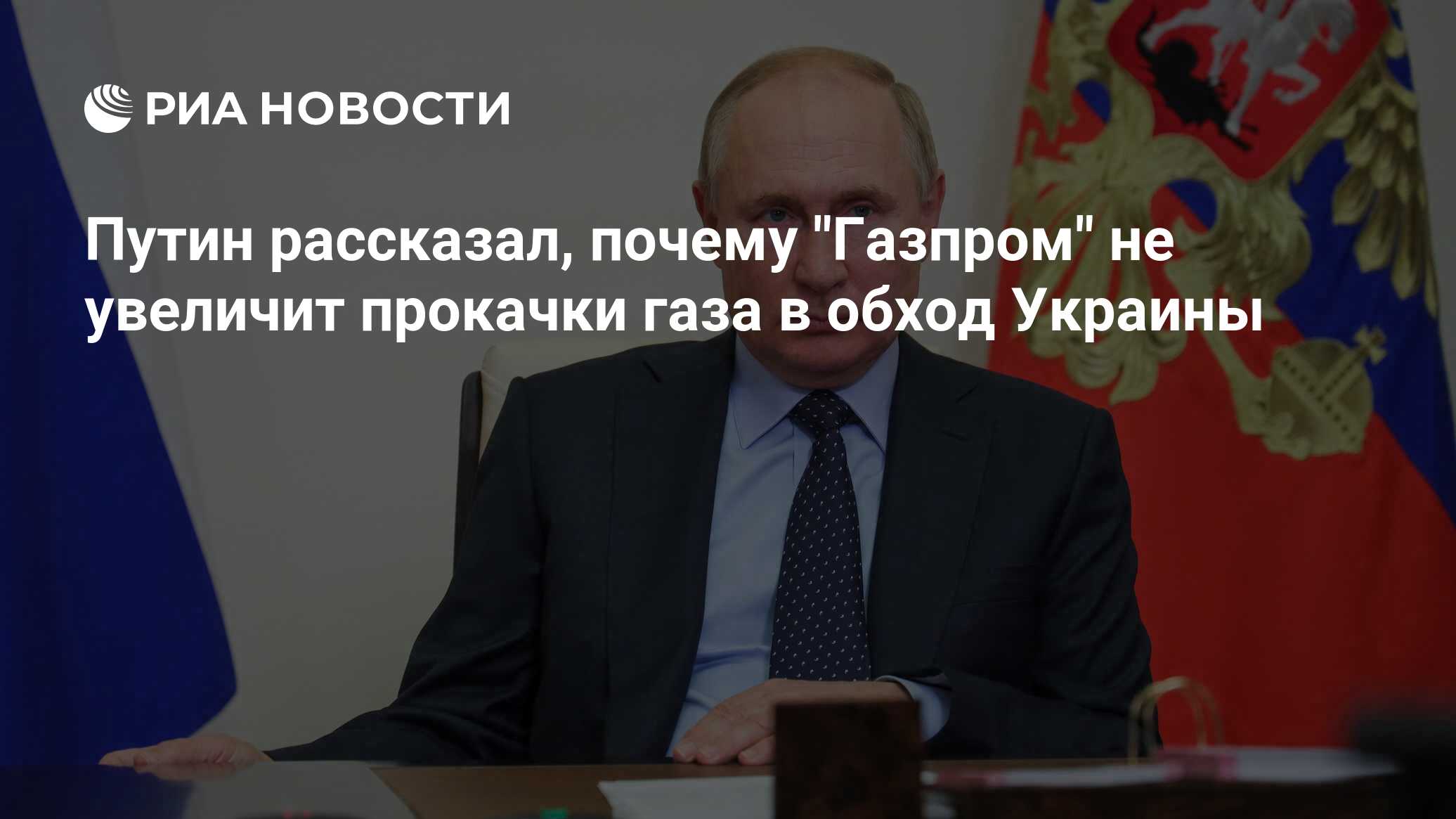 Что с газпромом почему
