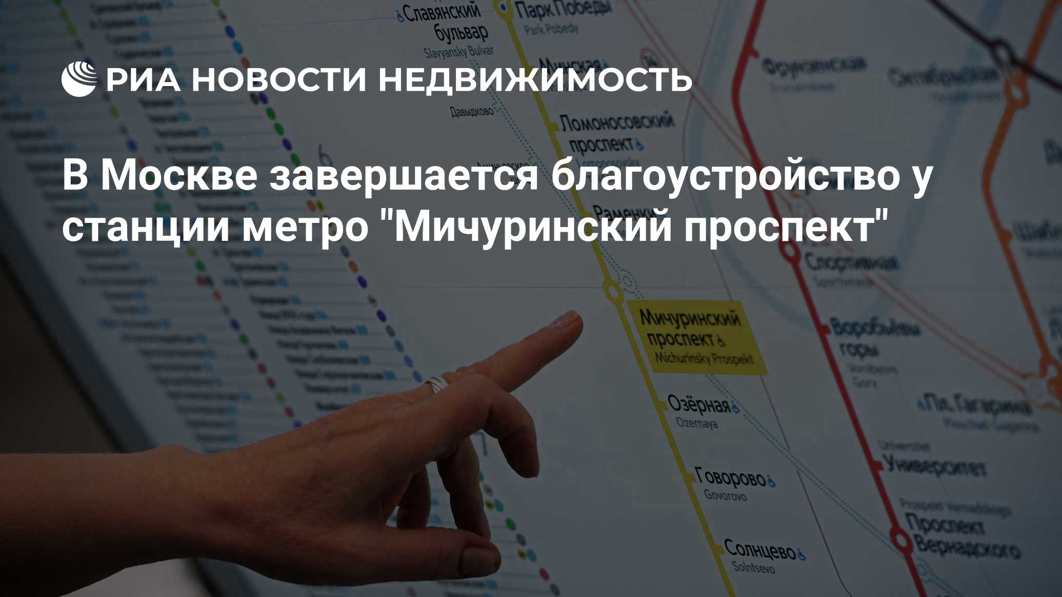 В Москве завершается благоустройство у станции метро 