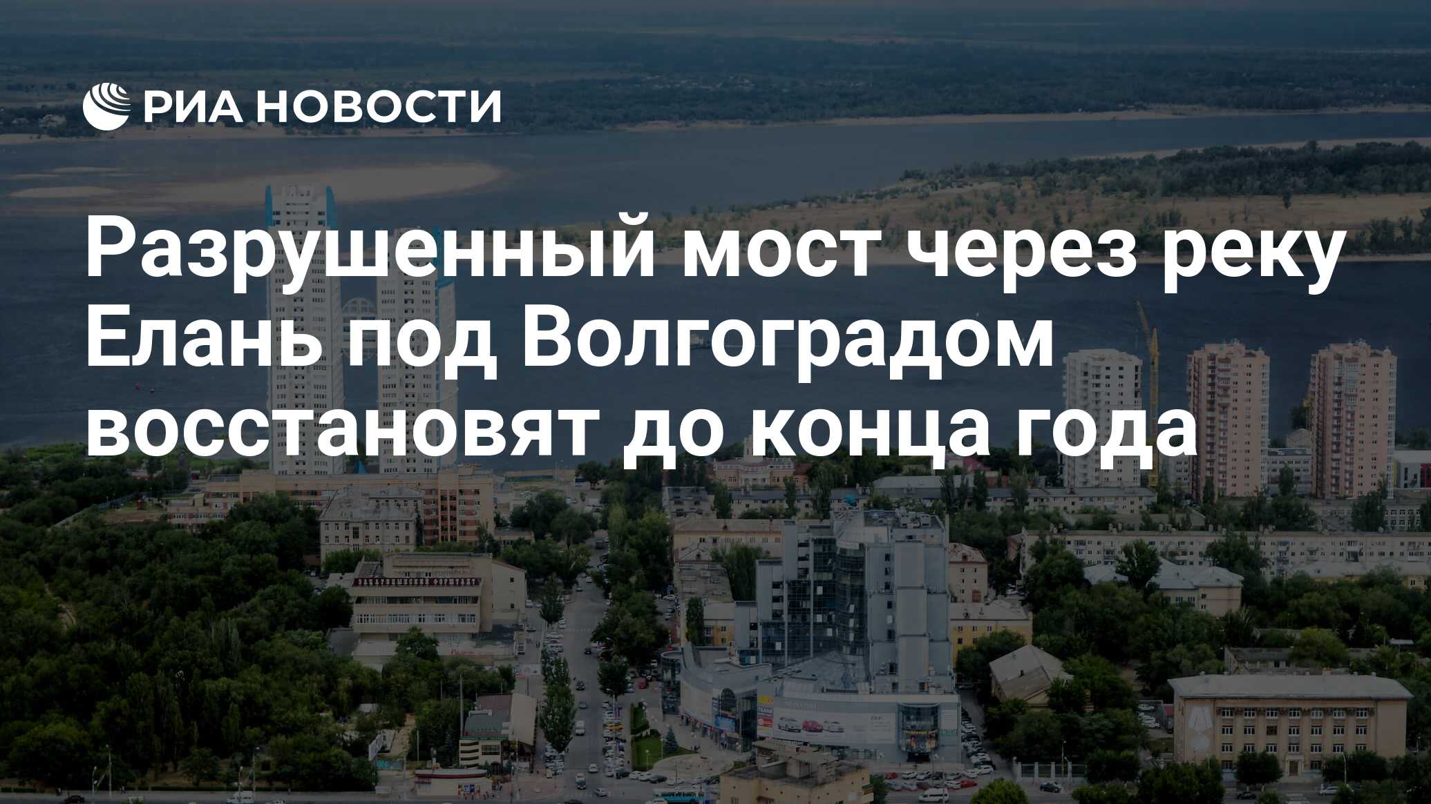 Восстановится до конца