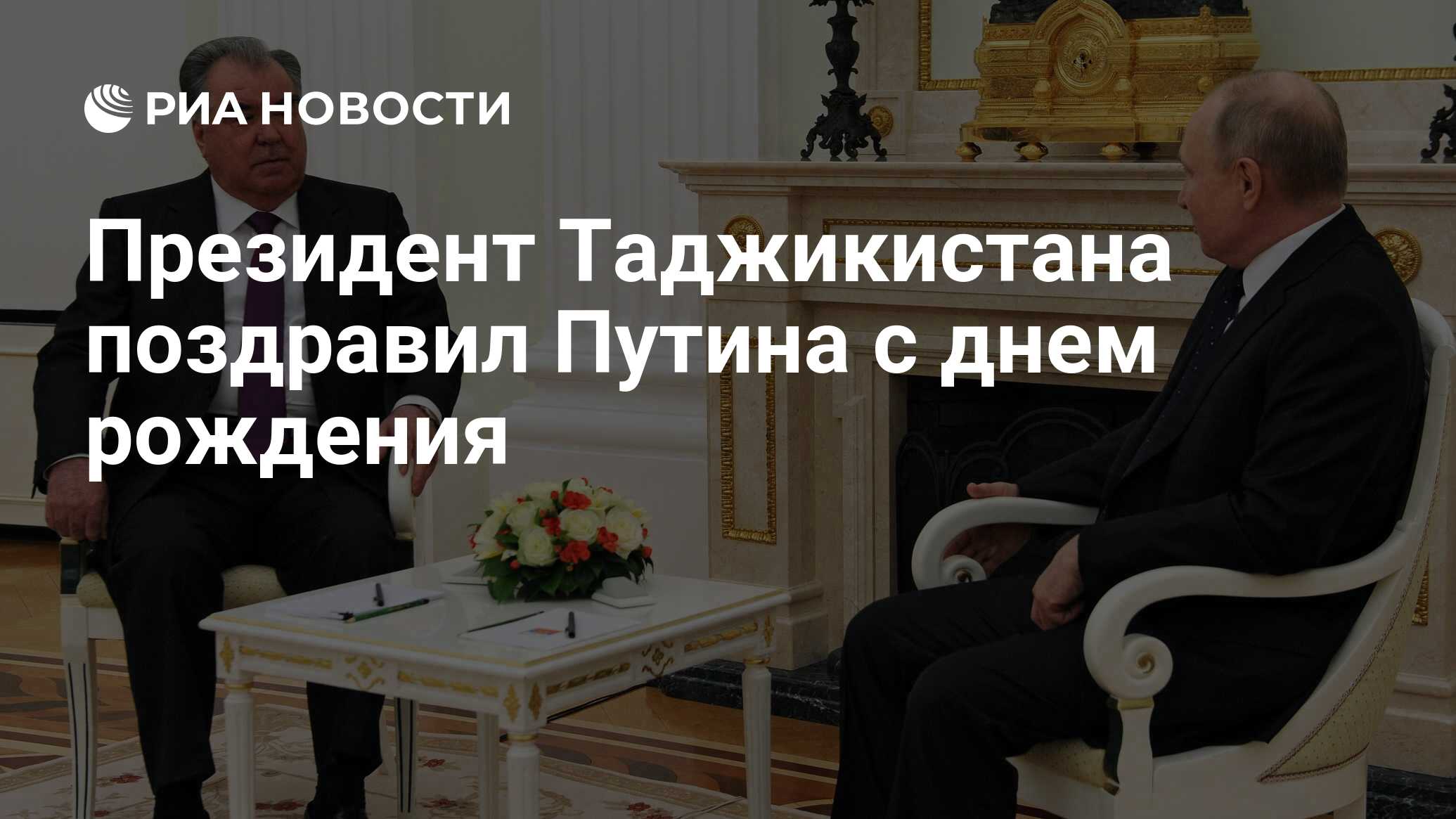 Таджикское поздравление с днем рождения